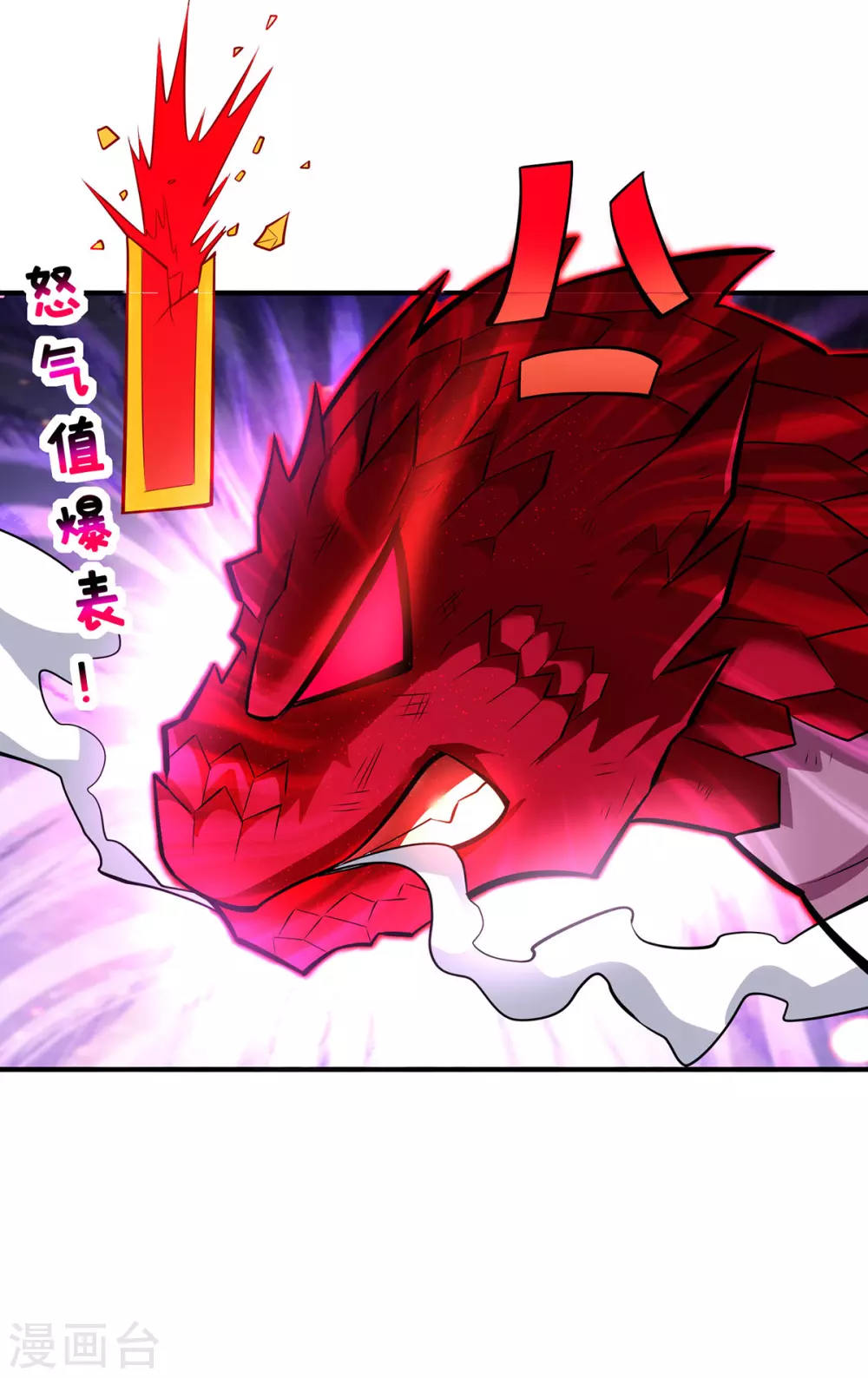 第43话 试手御兽诀 第25页