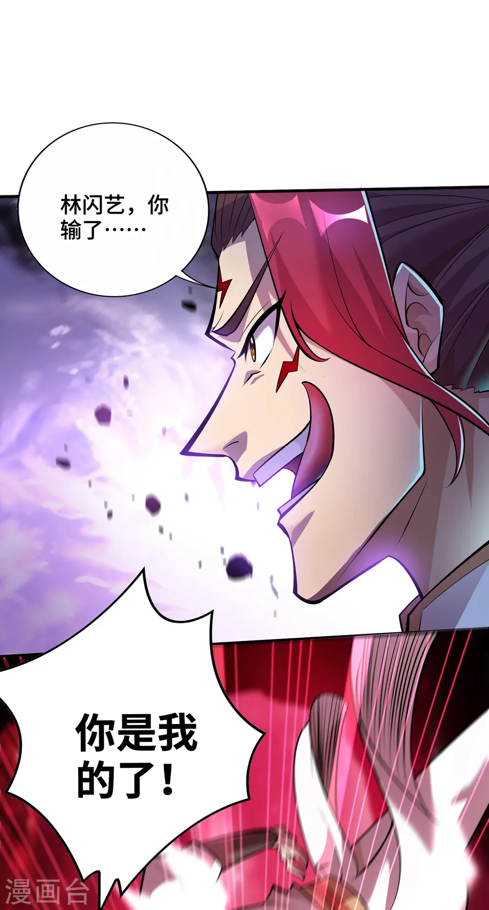 第43话 试手御兽诀 第32页
