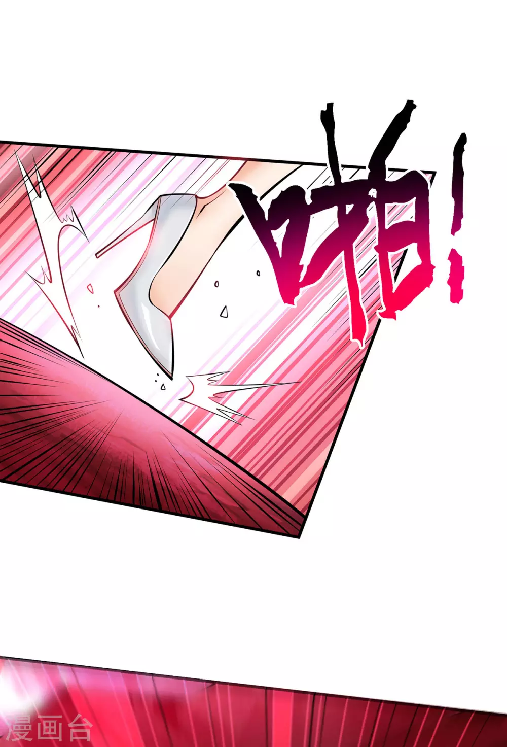 第44话 乖乖成为我的鼎炉吧 第5页