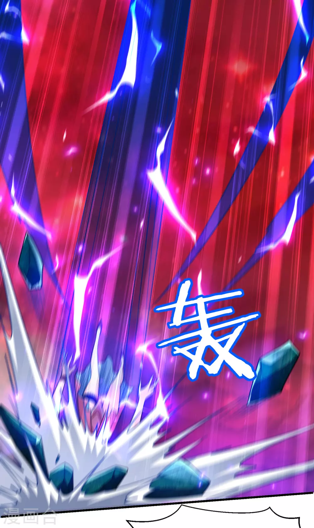 第44话 乖乖成为我的鼎炉吧 第12页