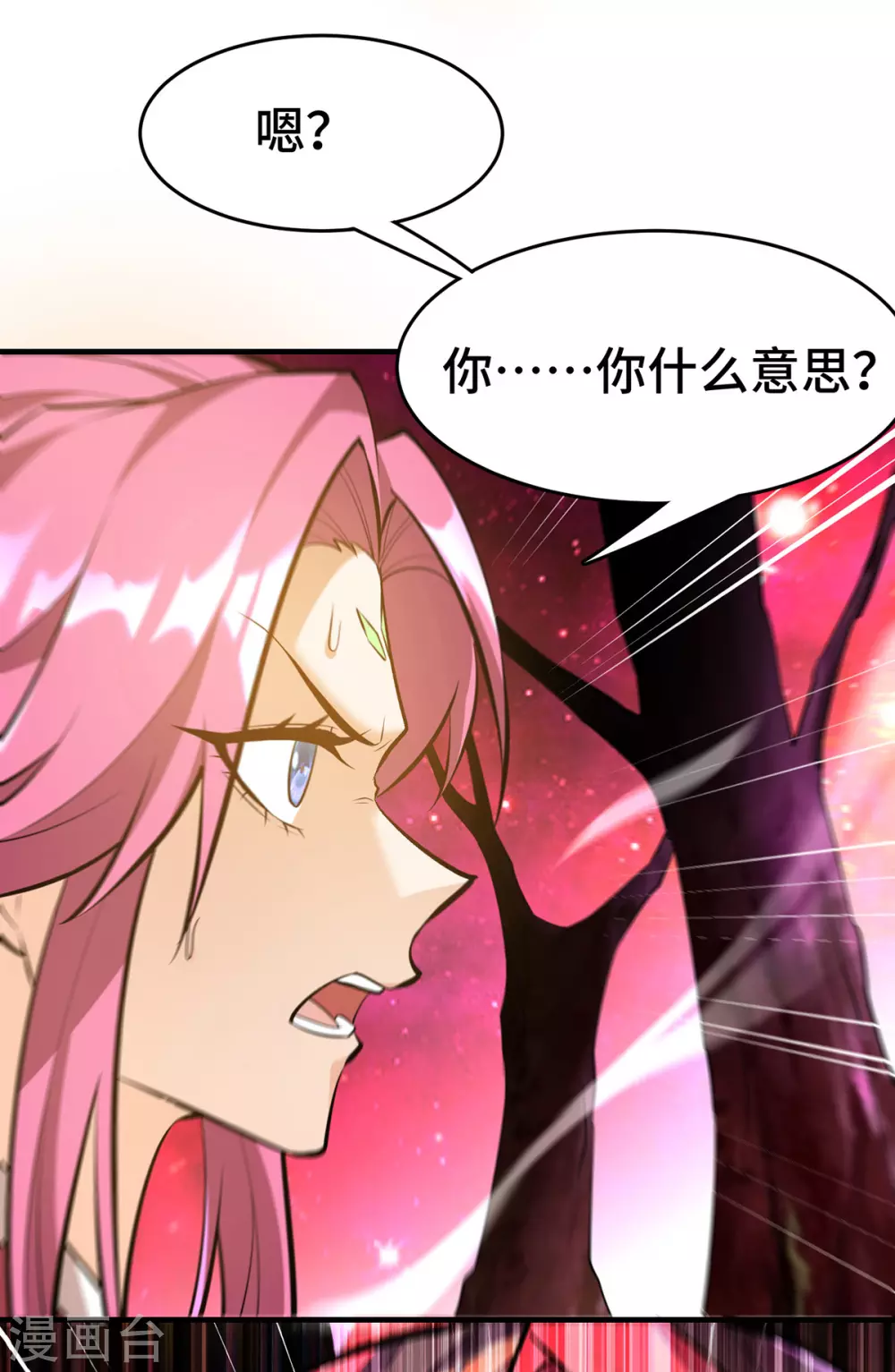 第44话 乖乖成为我的鼎炉吧 第19页