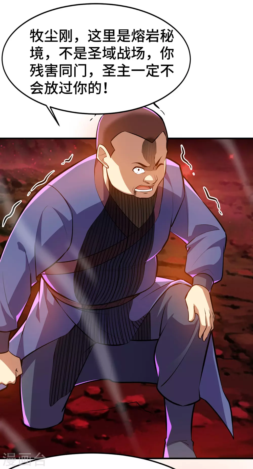 第44话 乖乖成为我的鼎炉吧 第38页