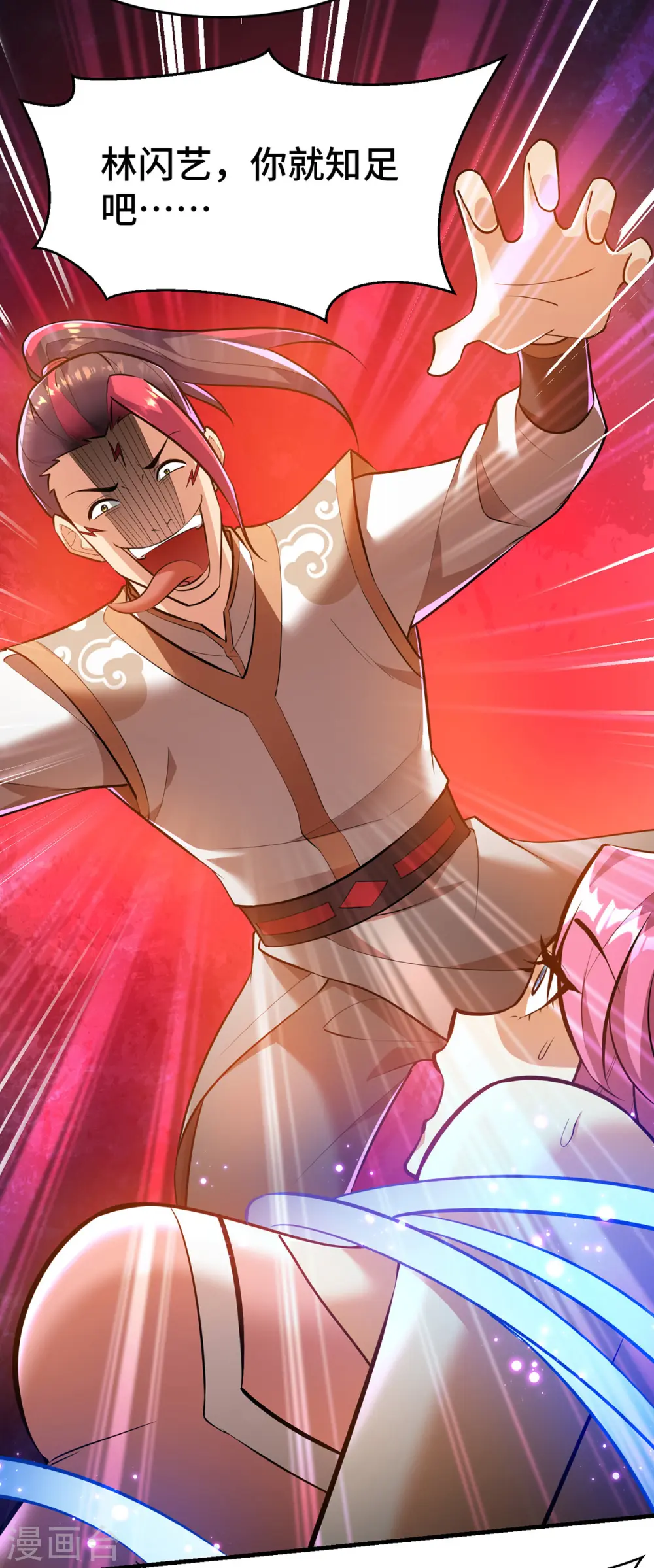 第44话 乖乖成为我的鼎炉吧 第40页