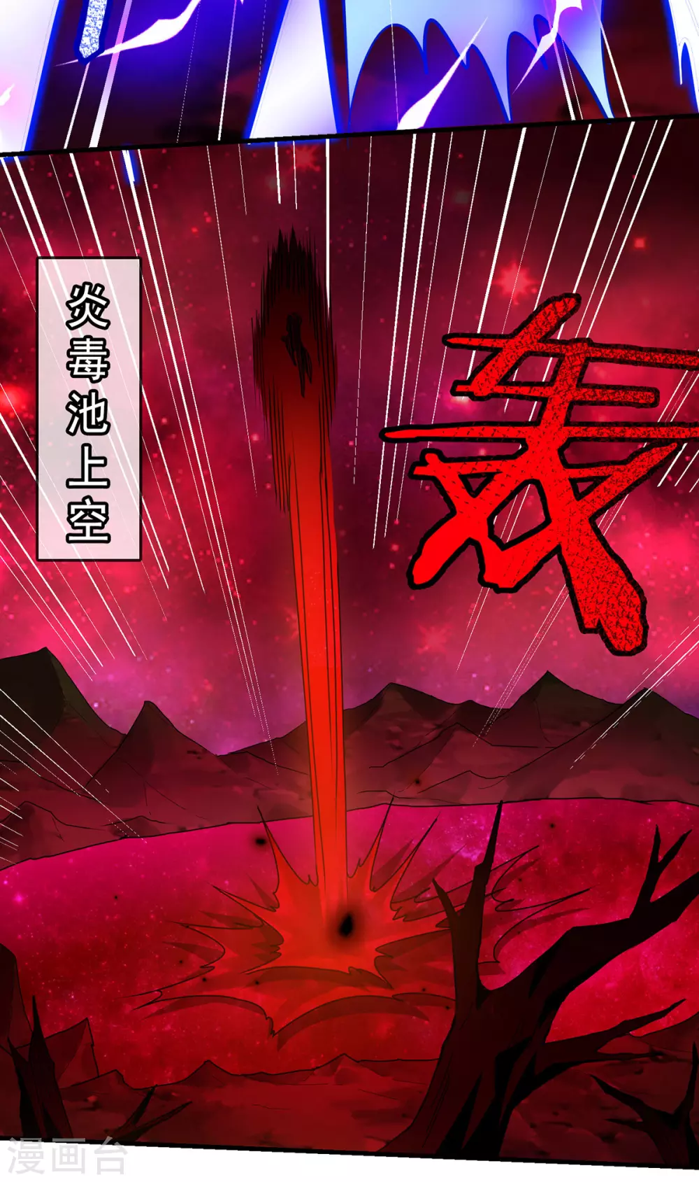 第44话 乖乖成为我的鼎炉吧 第43页