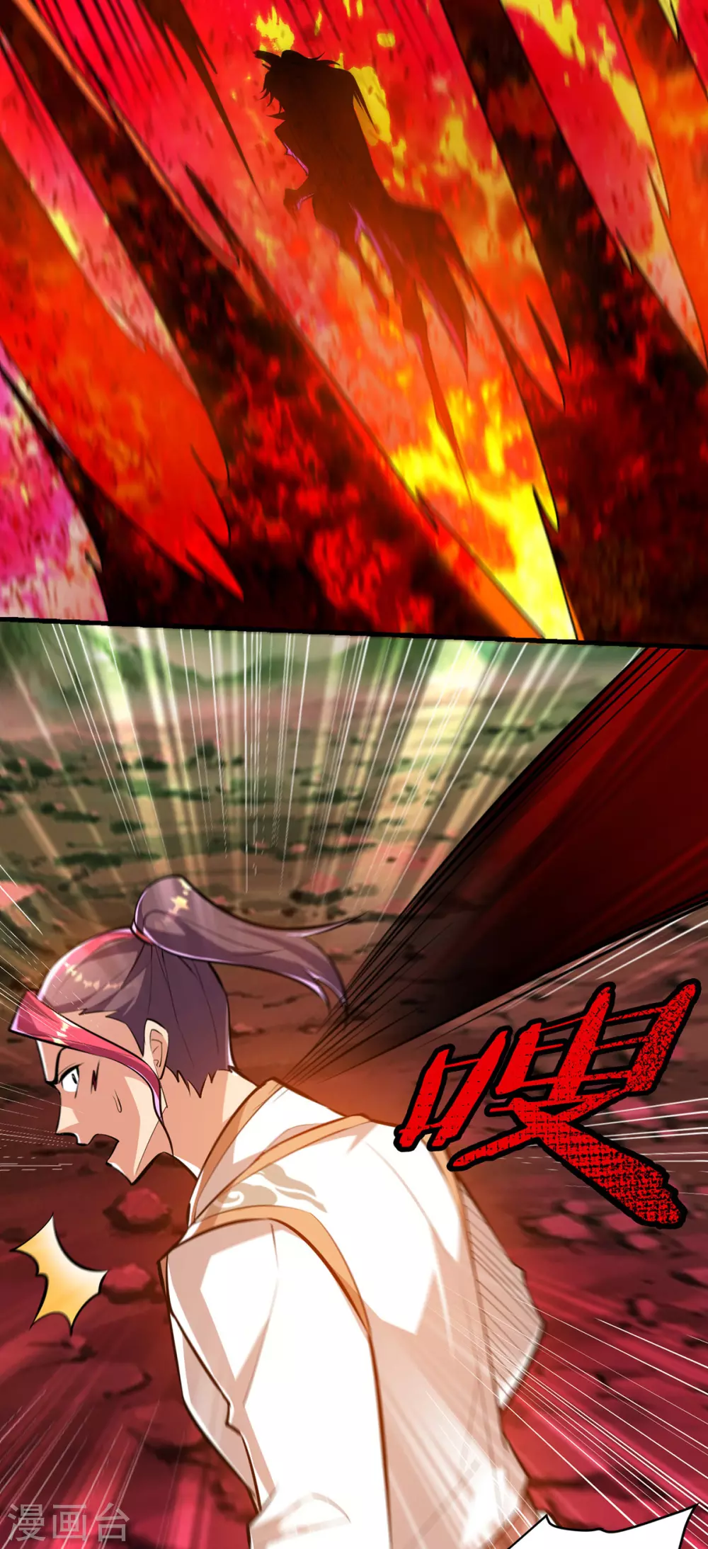 第44话 乖乖成为我的鼎炉吧 第47页