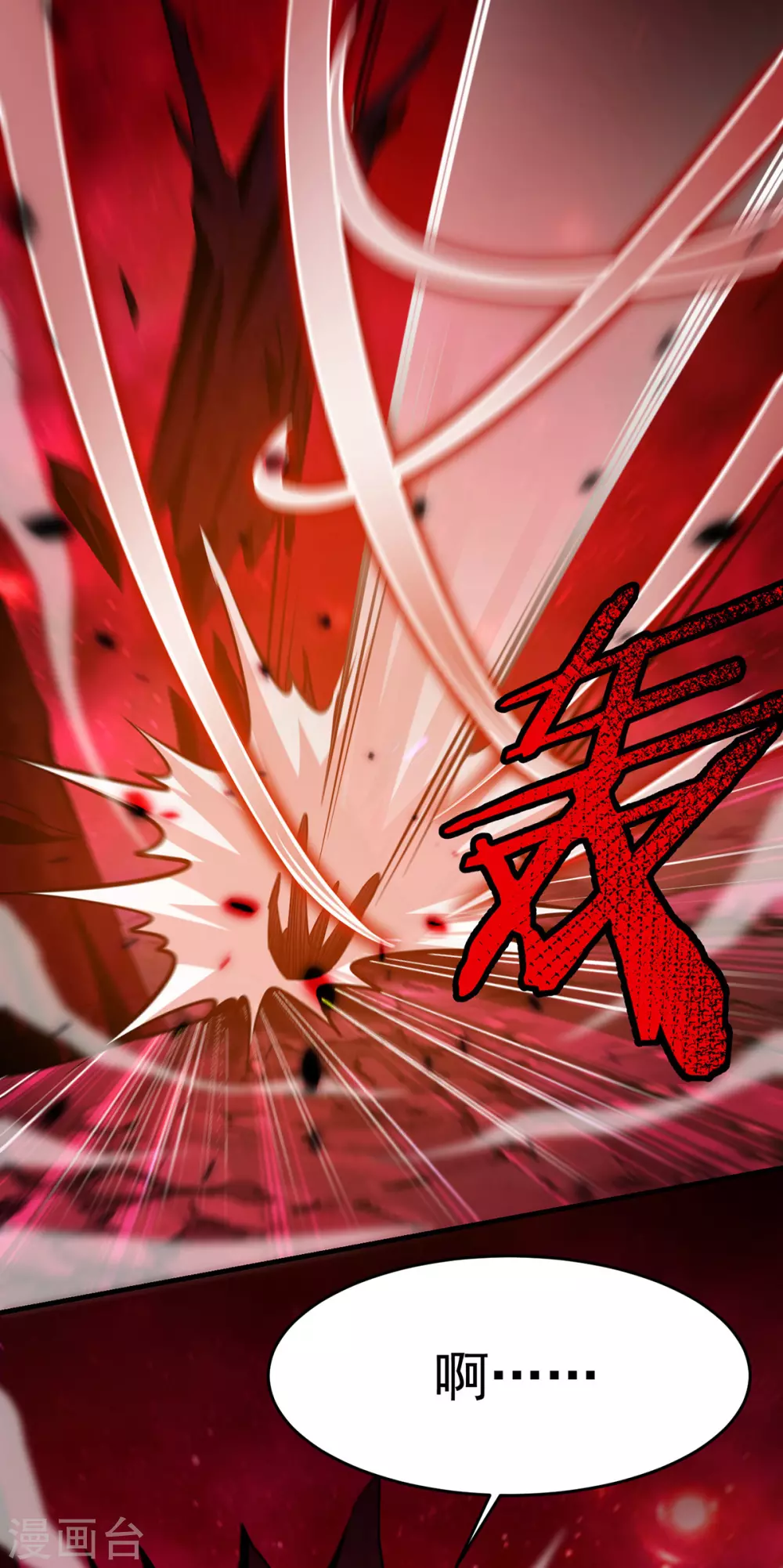 第44话 乖乖成为我的鼎炉吧 第50页