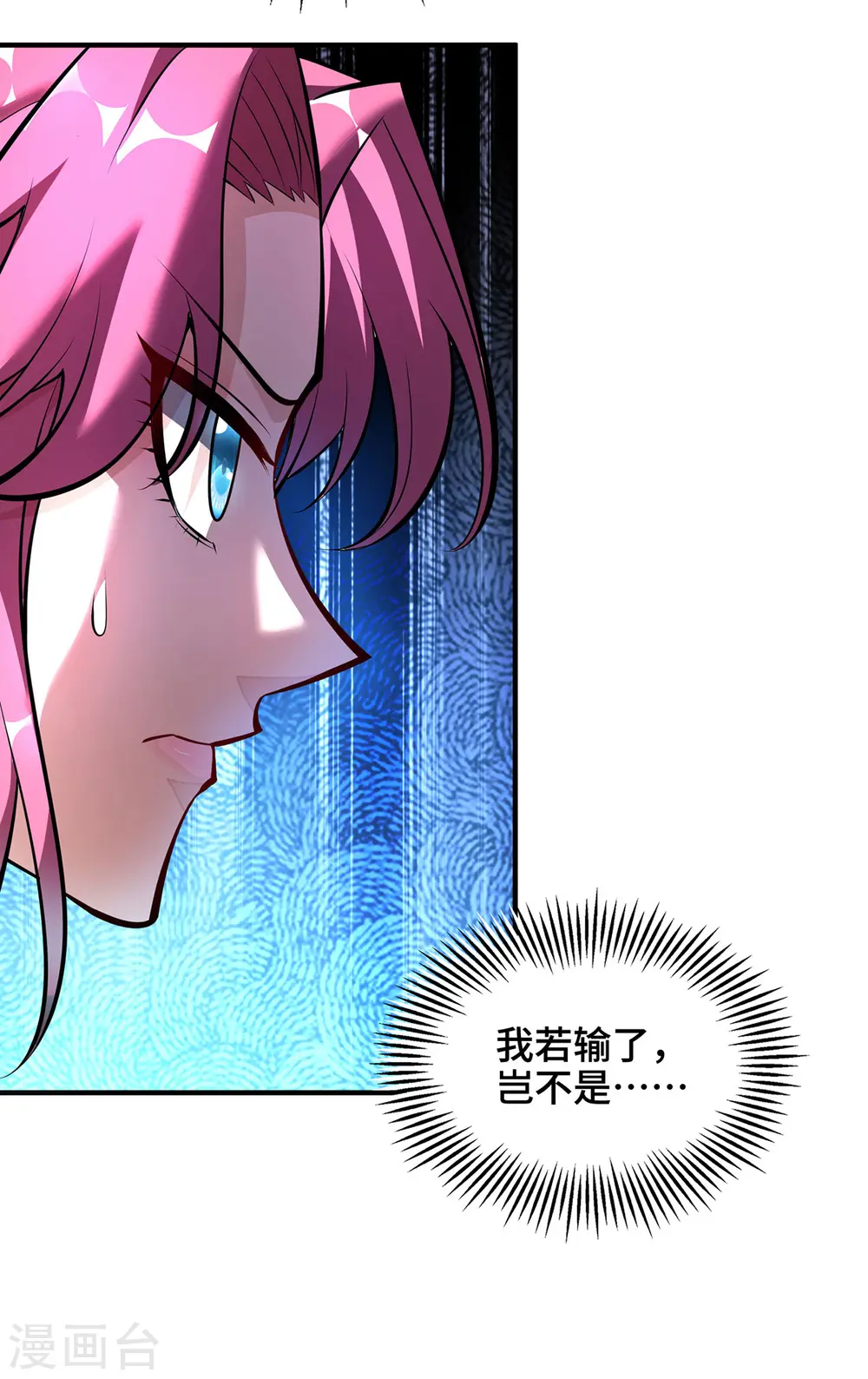 第42话 好，我和你赌 第4页