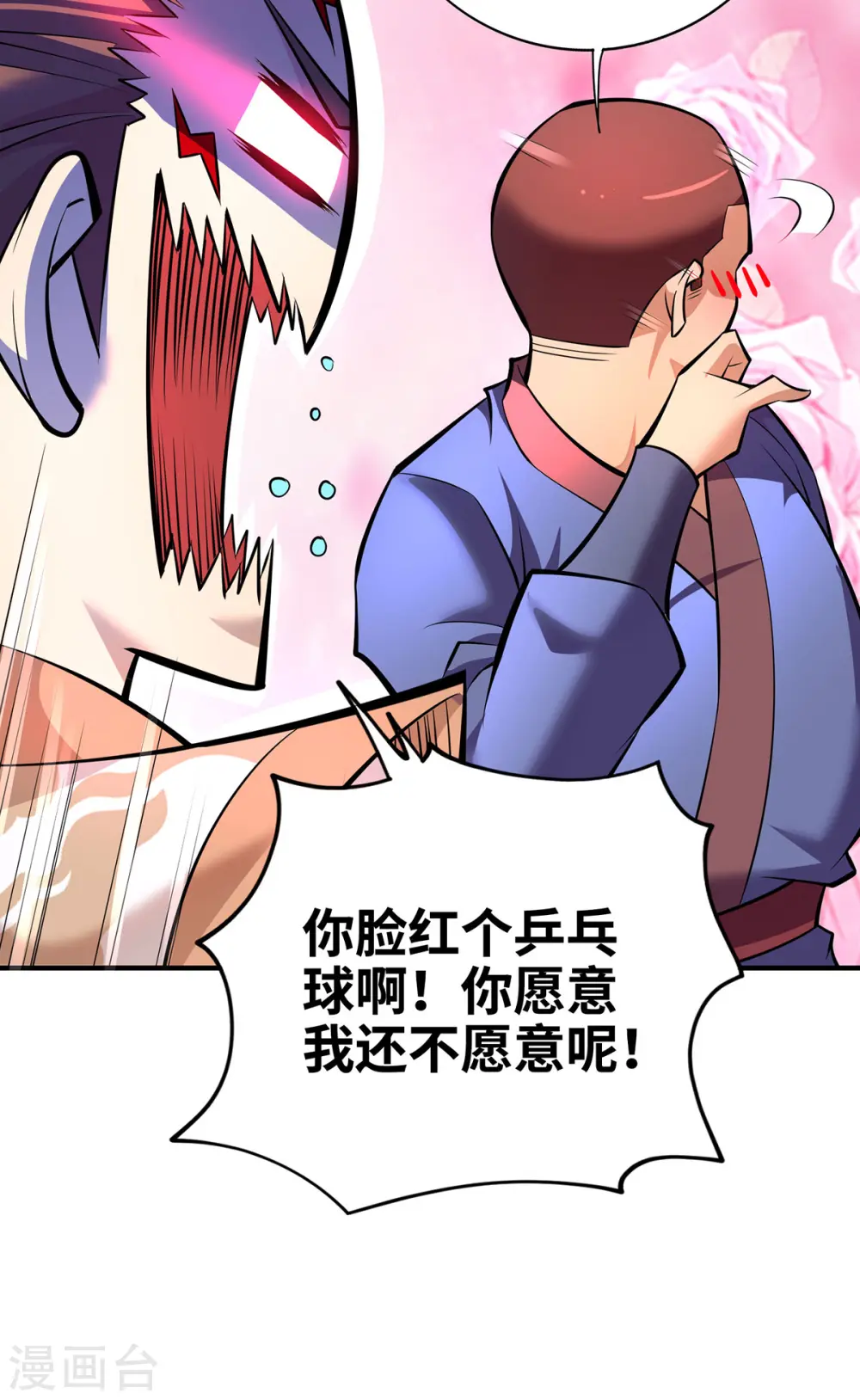 第42话 好，我和你赌 第10页