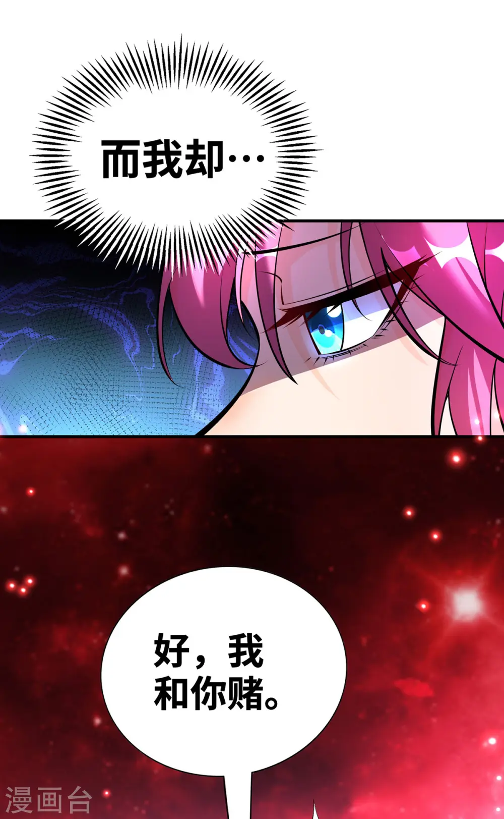 第42话 好，我和你赌 第13页
