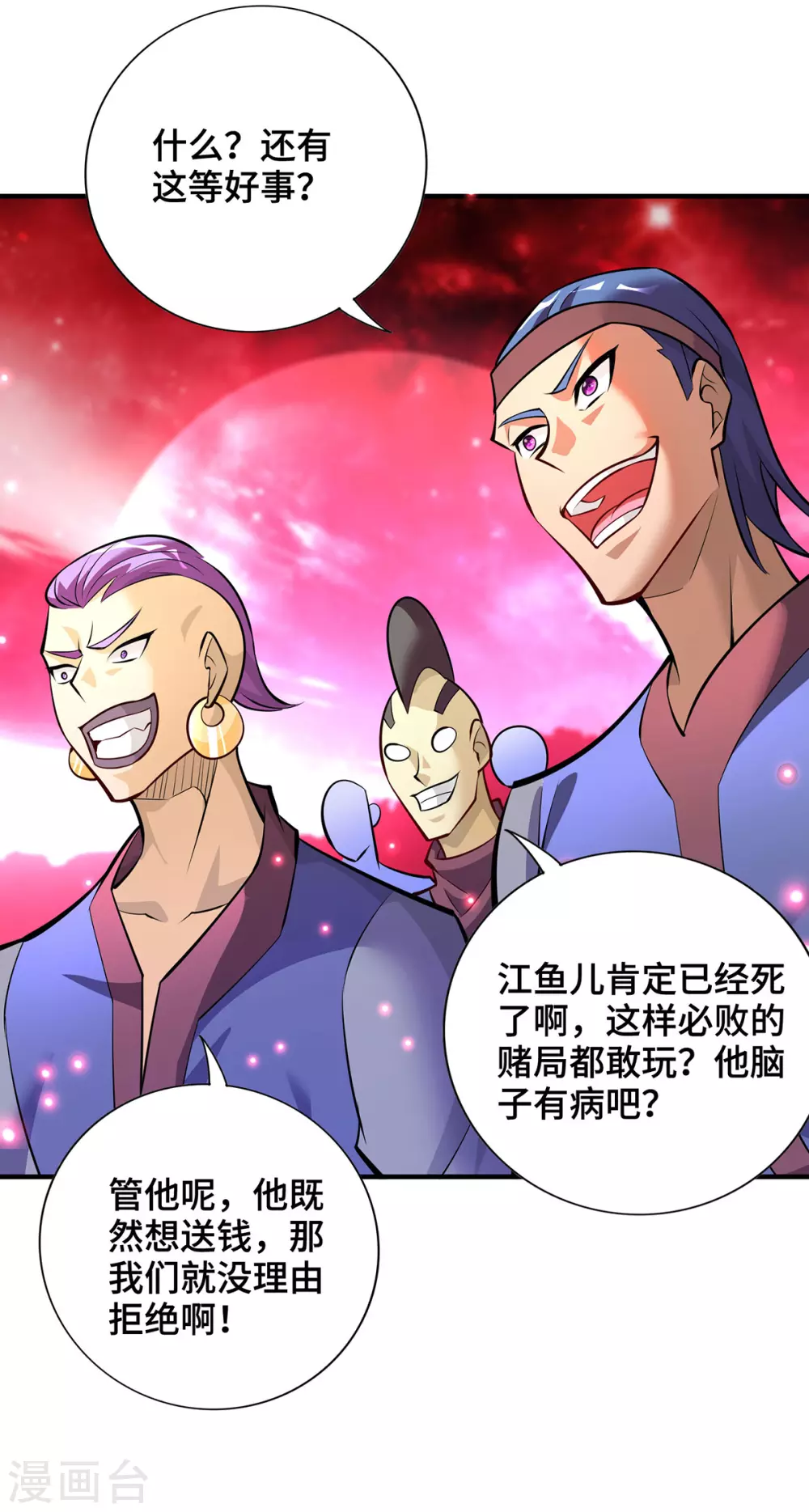 第42话 好，我和你赌 第19页