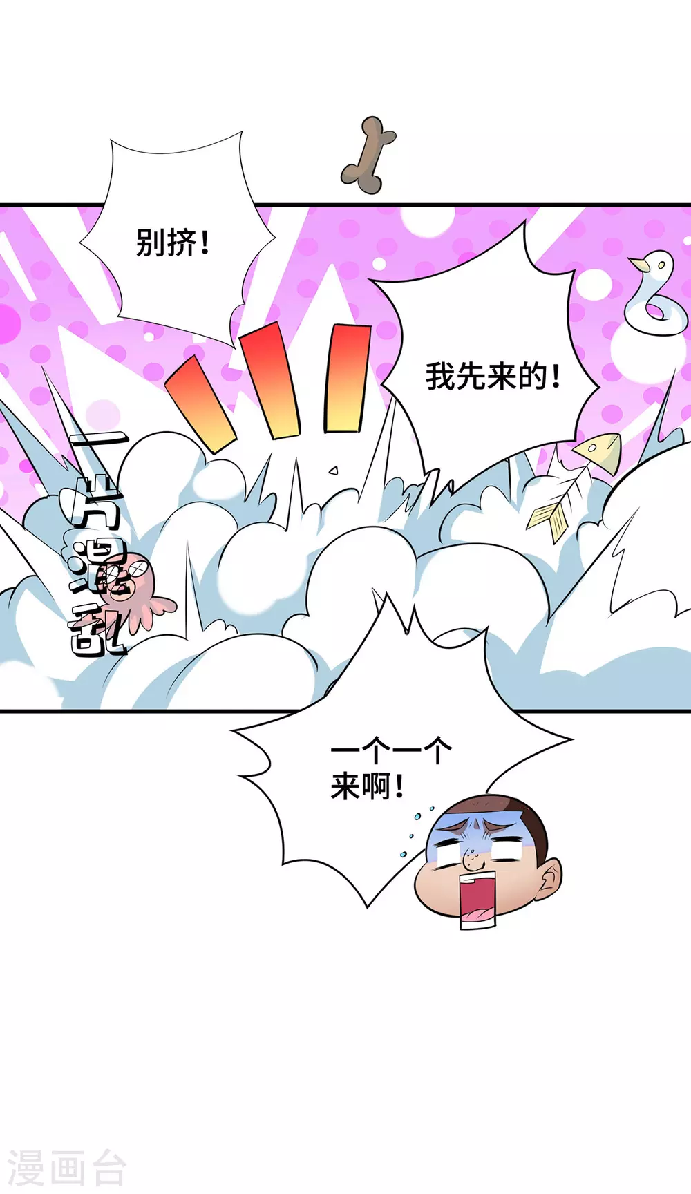 第42话 好，我和你赌 第21页