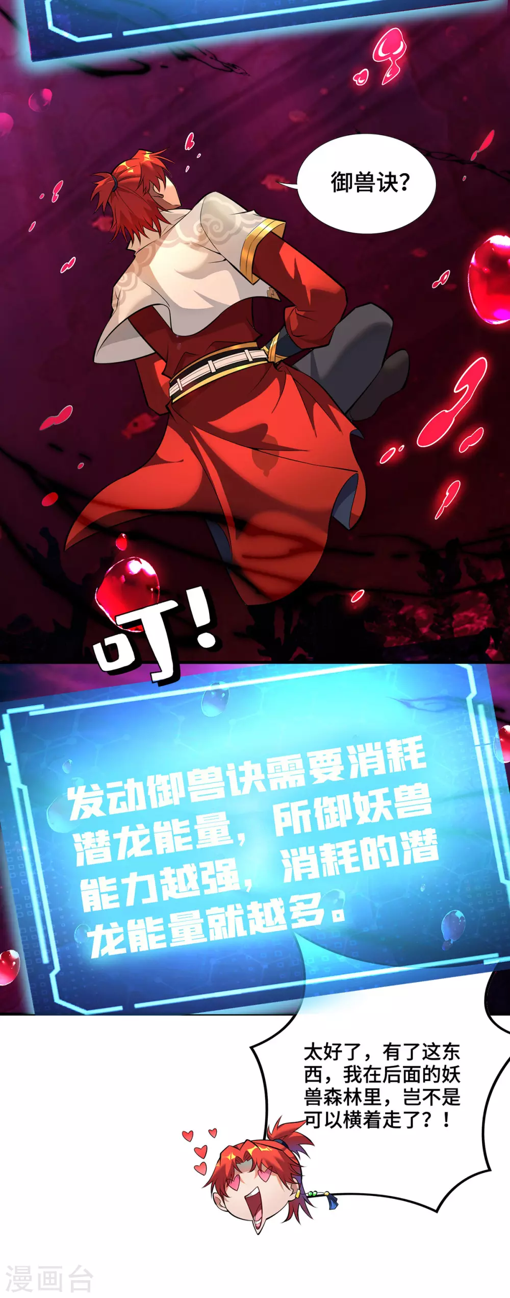 第42话 好，我和你赌 第26页