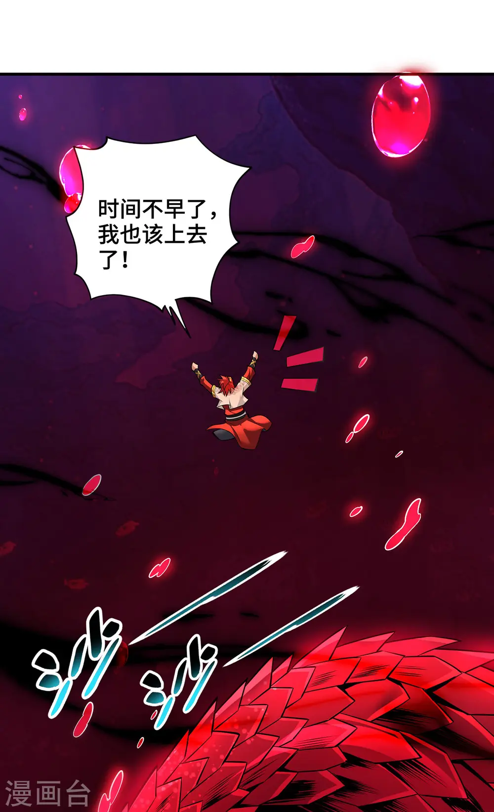 第42话 好，我和你赌 第27页