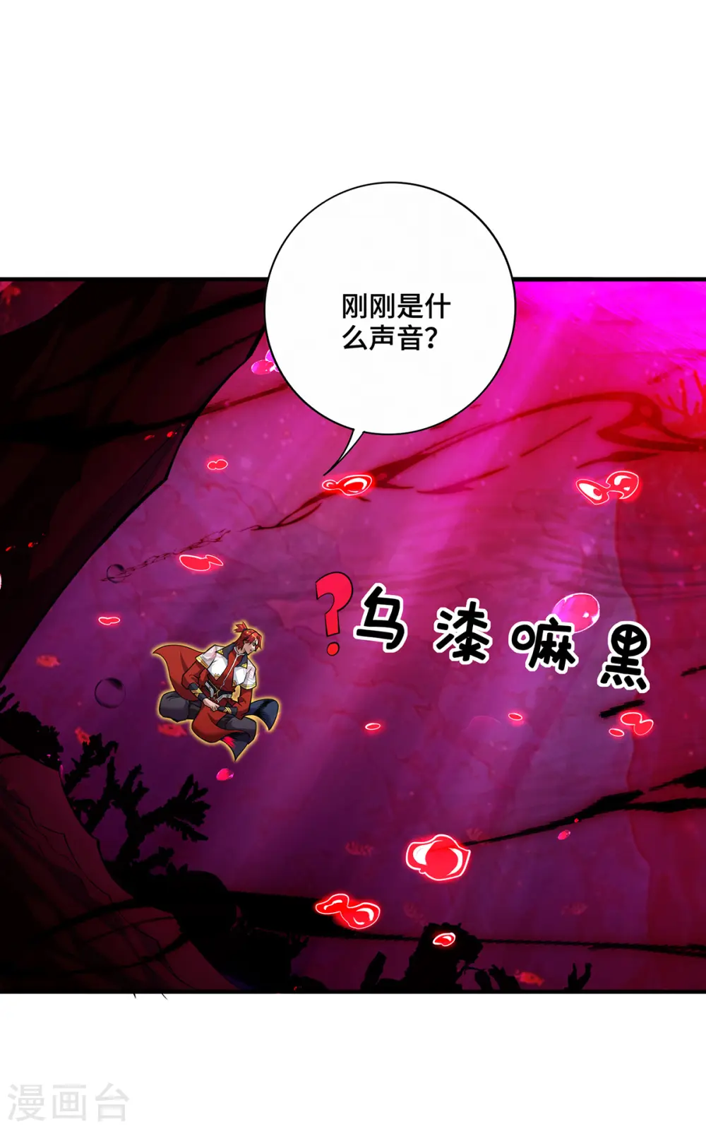 第42话 好，我和你赌 第30页
