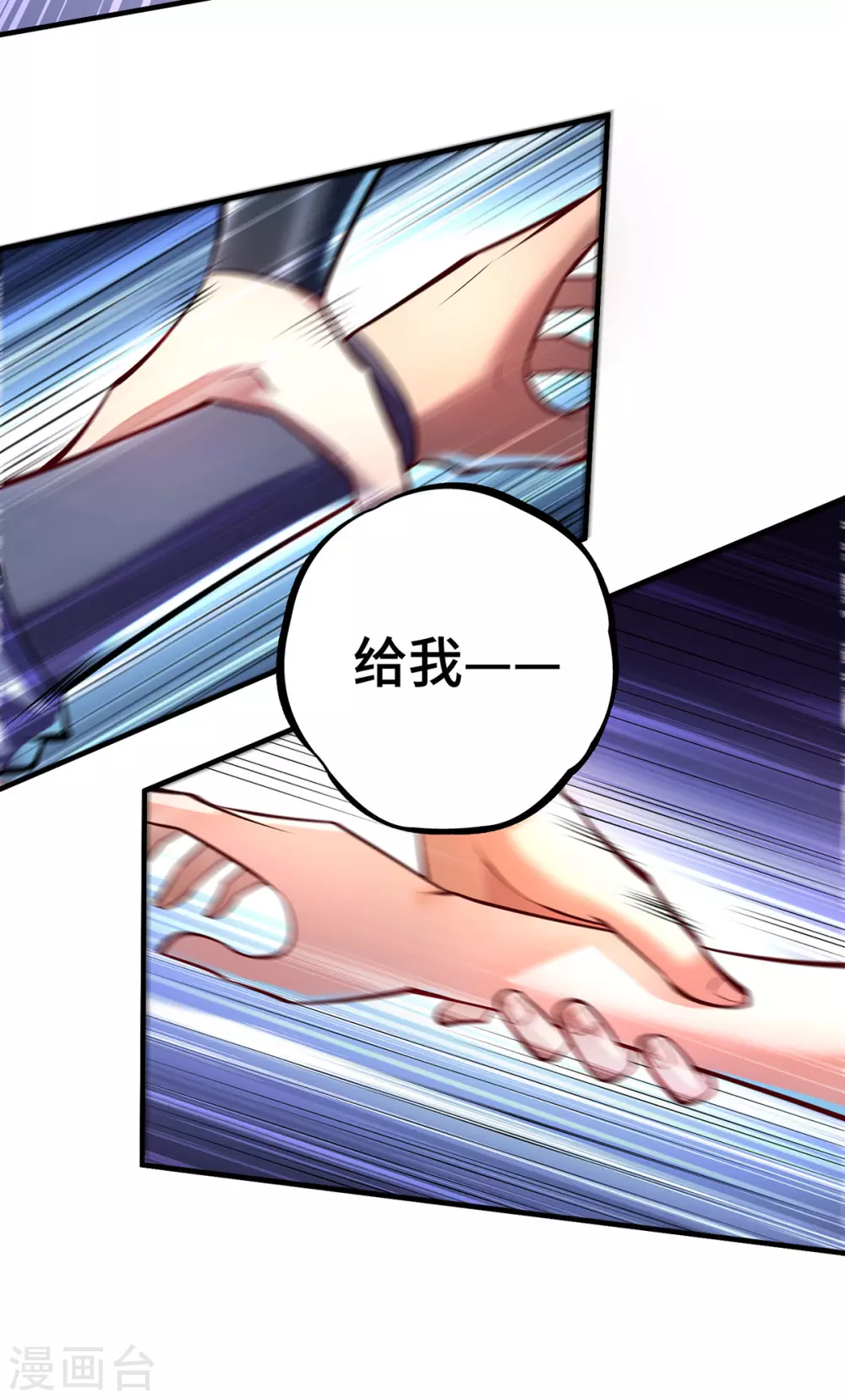 第41话 他一定会创造奇迹 第8页