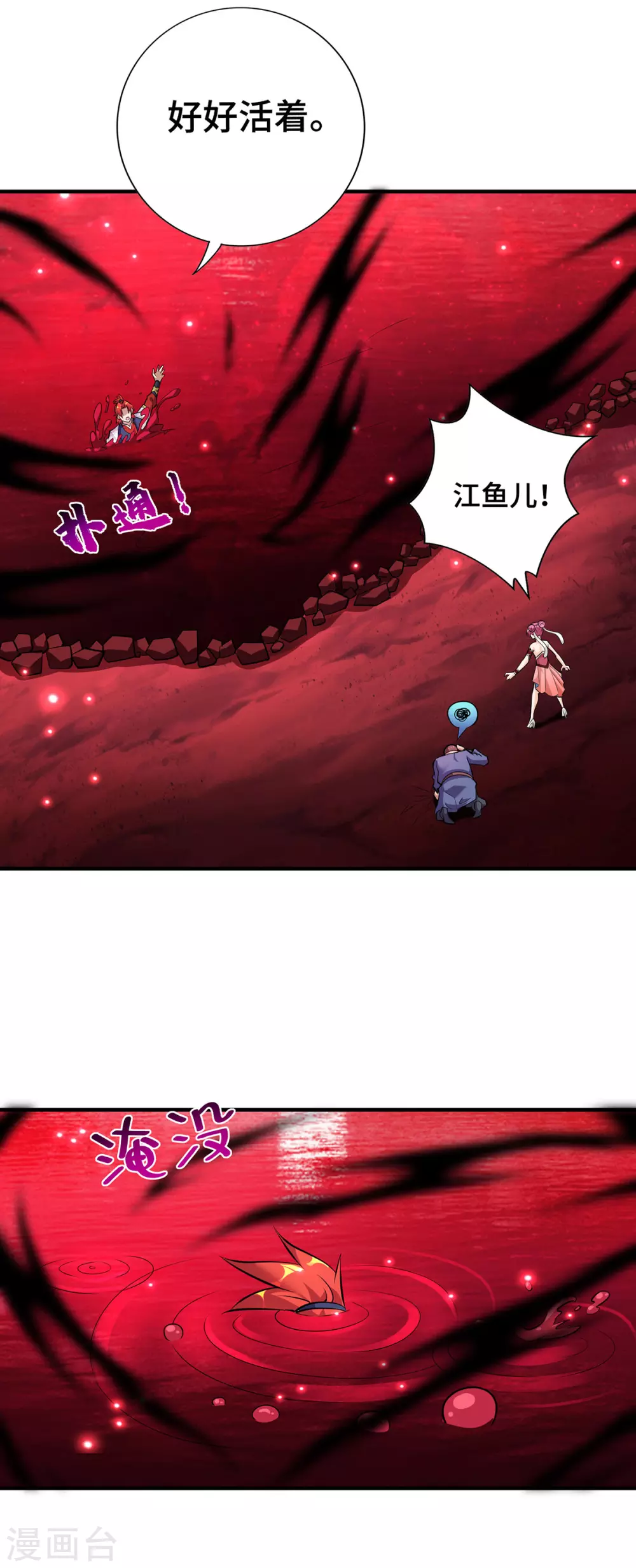 第41话 他一定会创造奇迹 第12页
