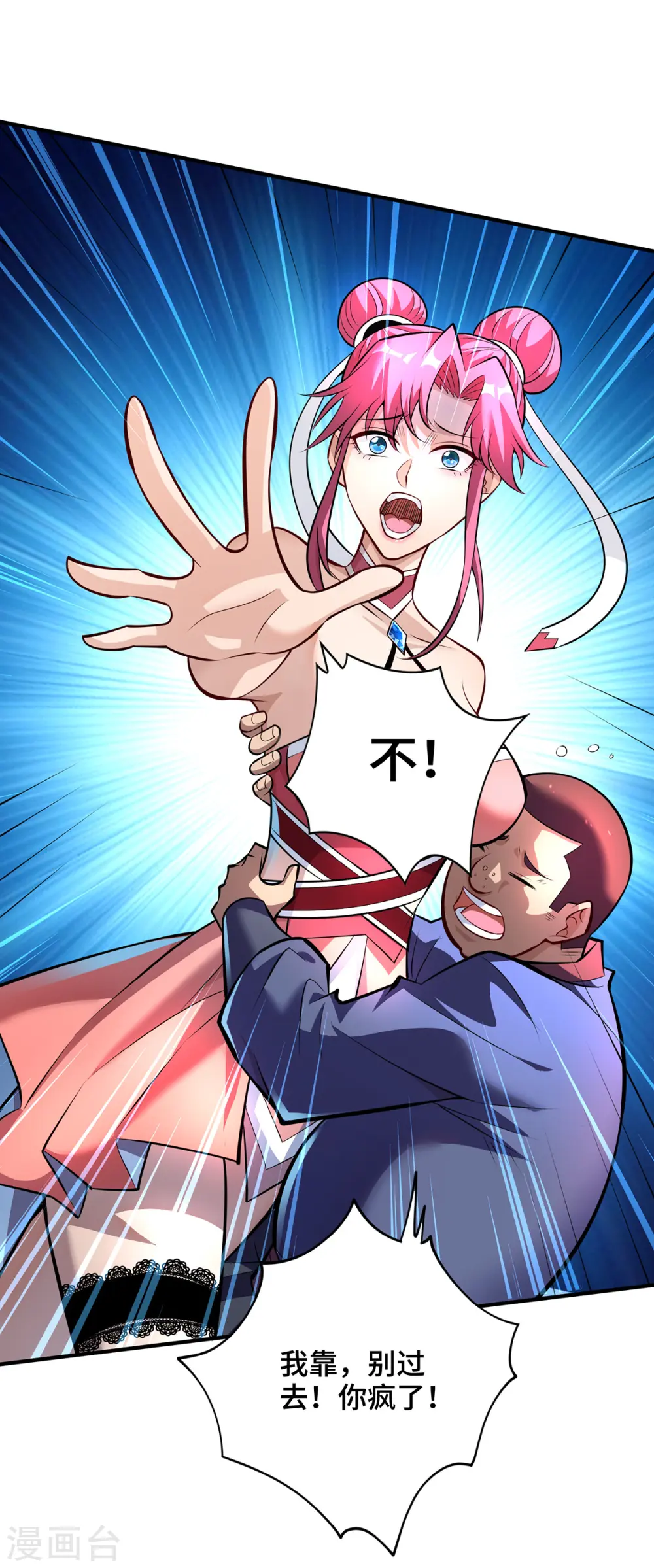 第41话 他一定会创造奇迹 第13页