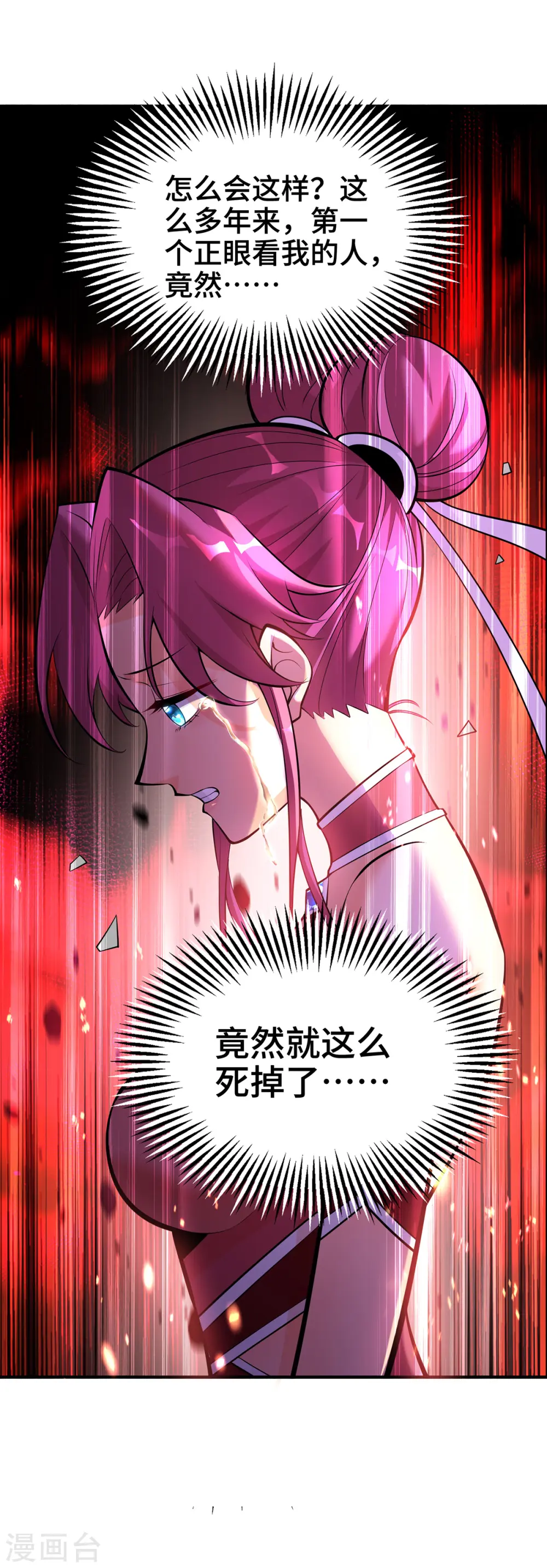 第41话 他一定会创造奇迹 第17页