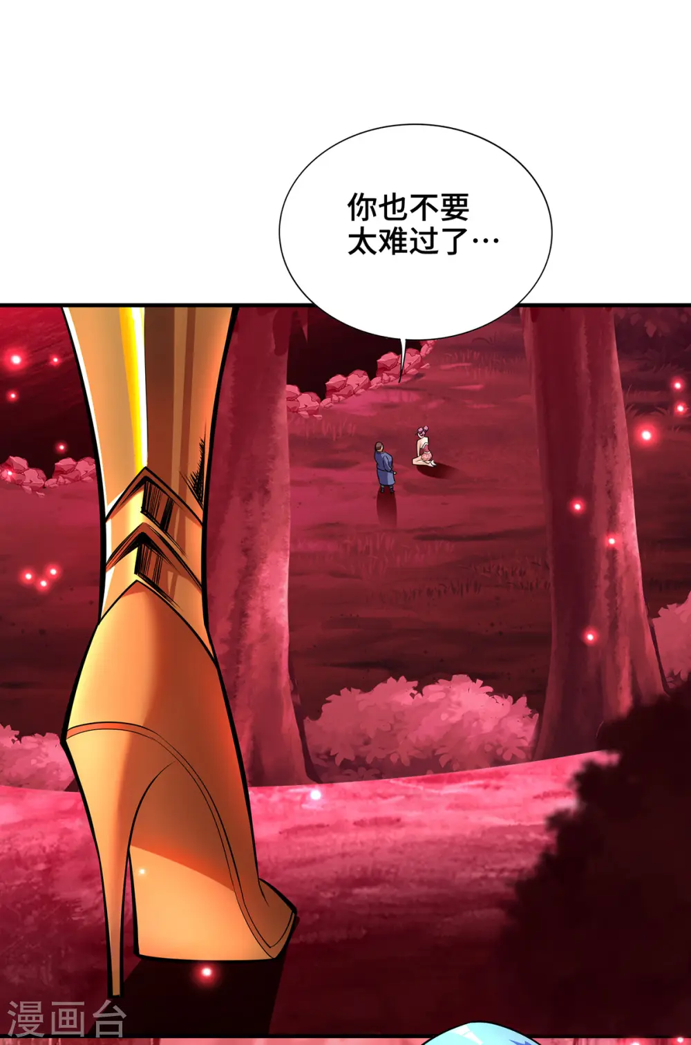 第41话 他一定会创造奇迹 第18页