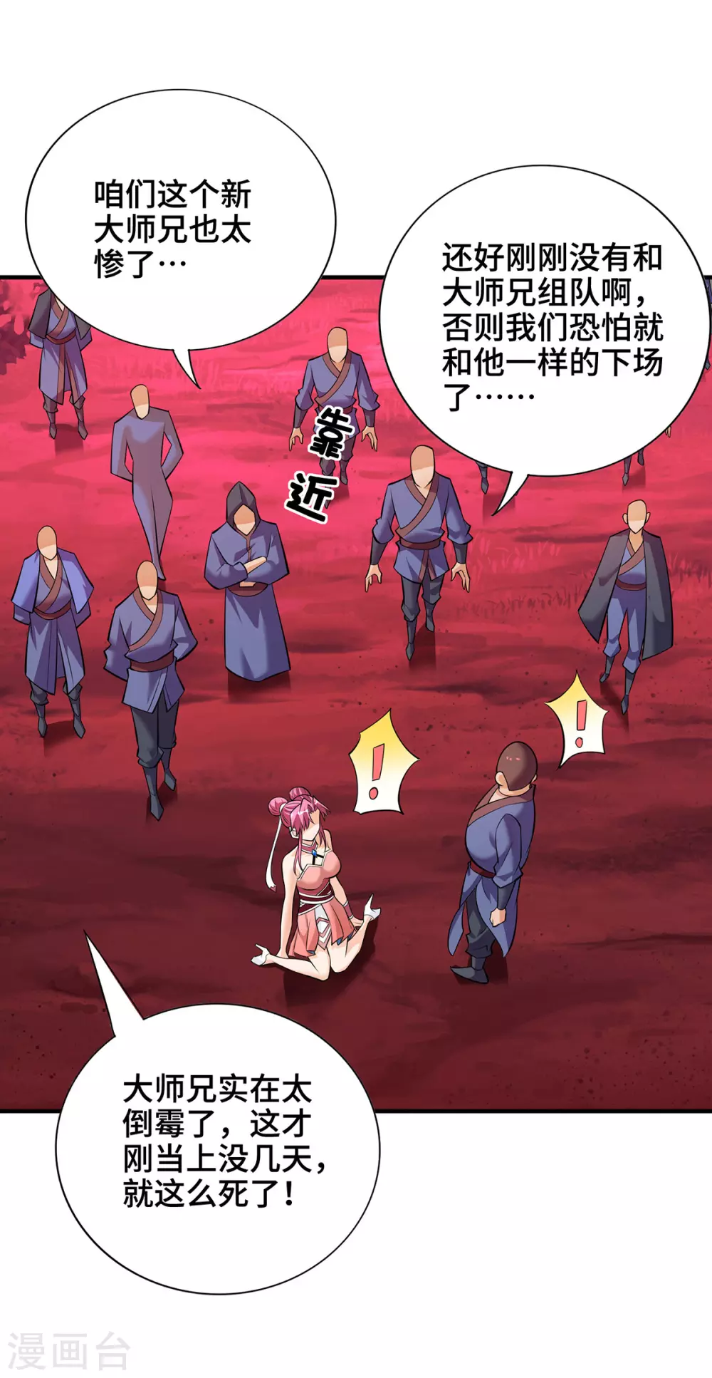 第41话 他一定会创造奇迹 第22页