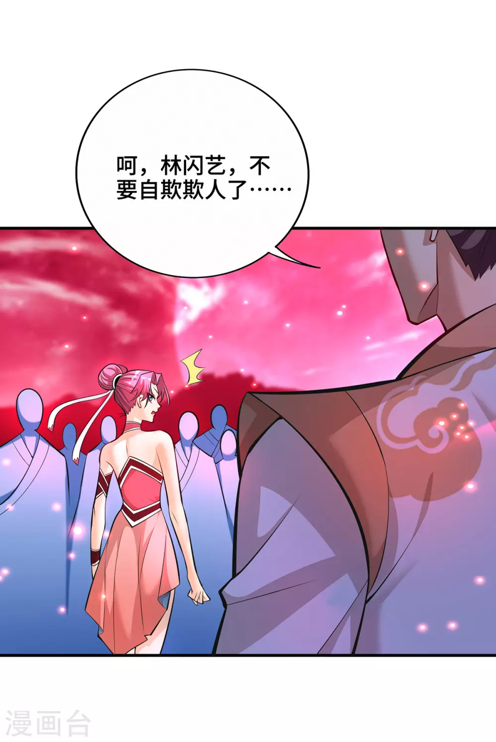 第41话 他一定会创造奇迹 第24页