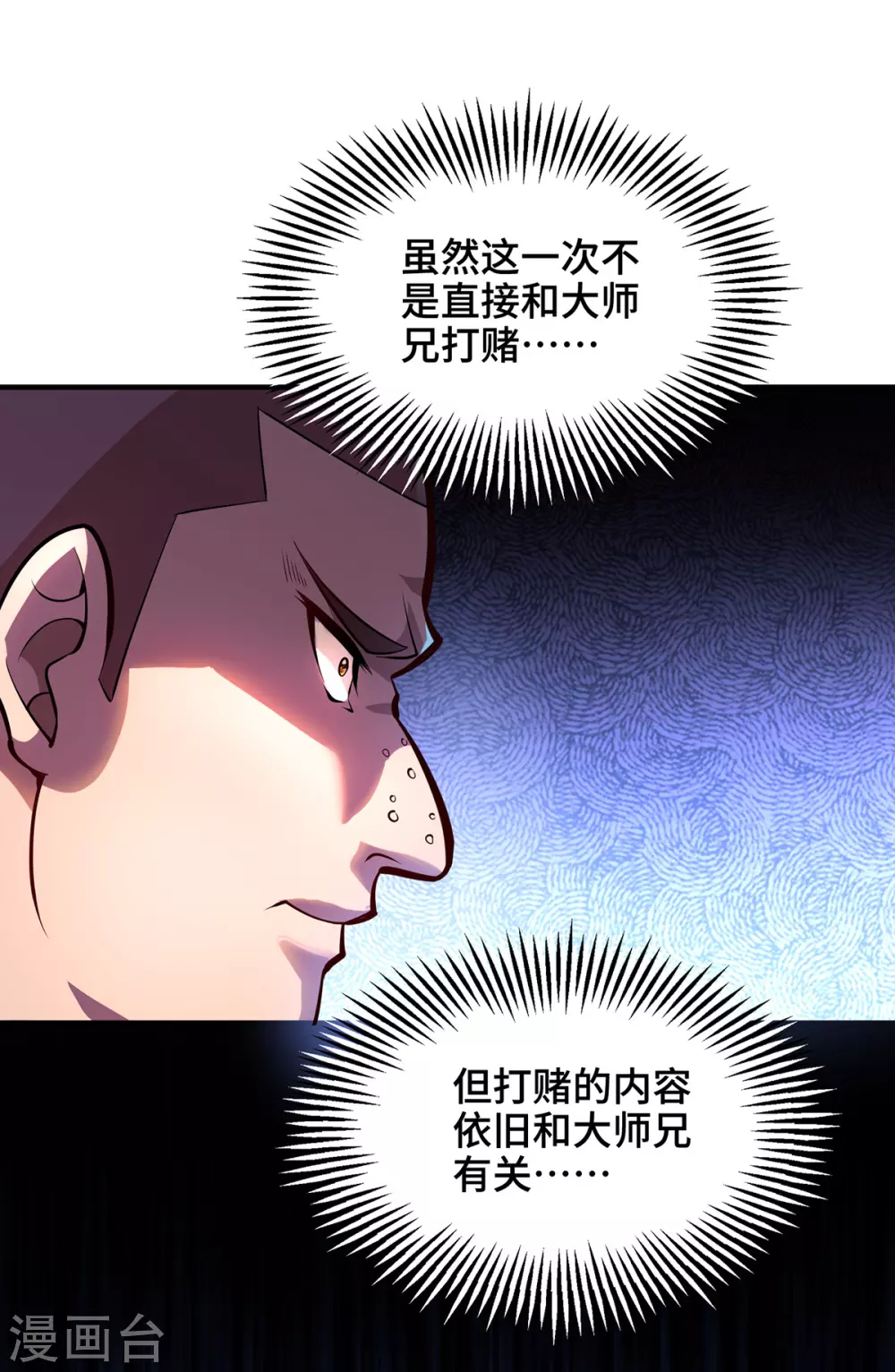 第41话 他一定会创造奇迹 第29页