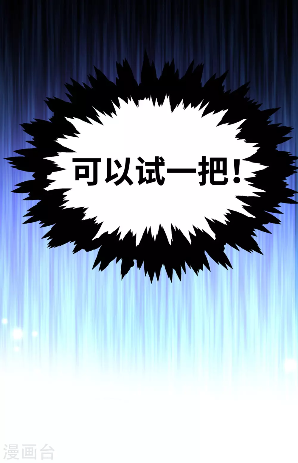 第41话 他一定会创造奇迹 第30页