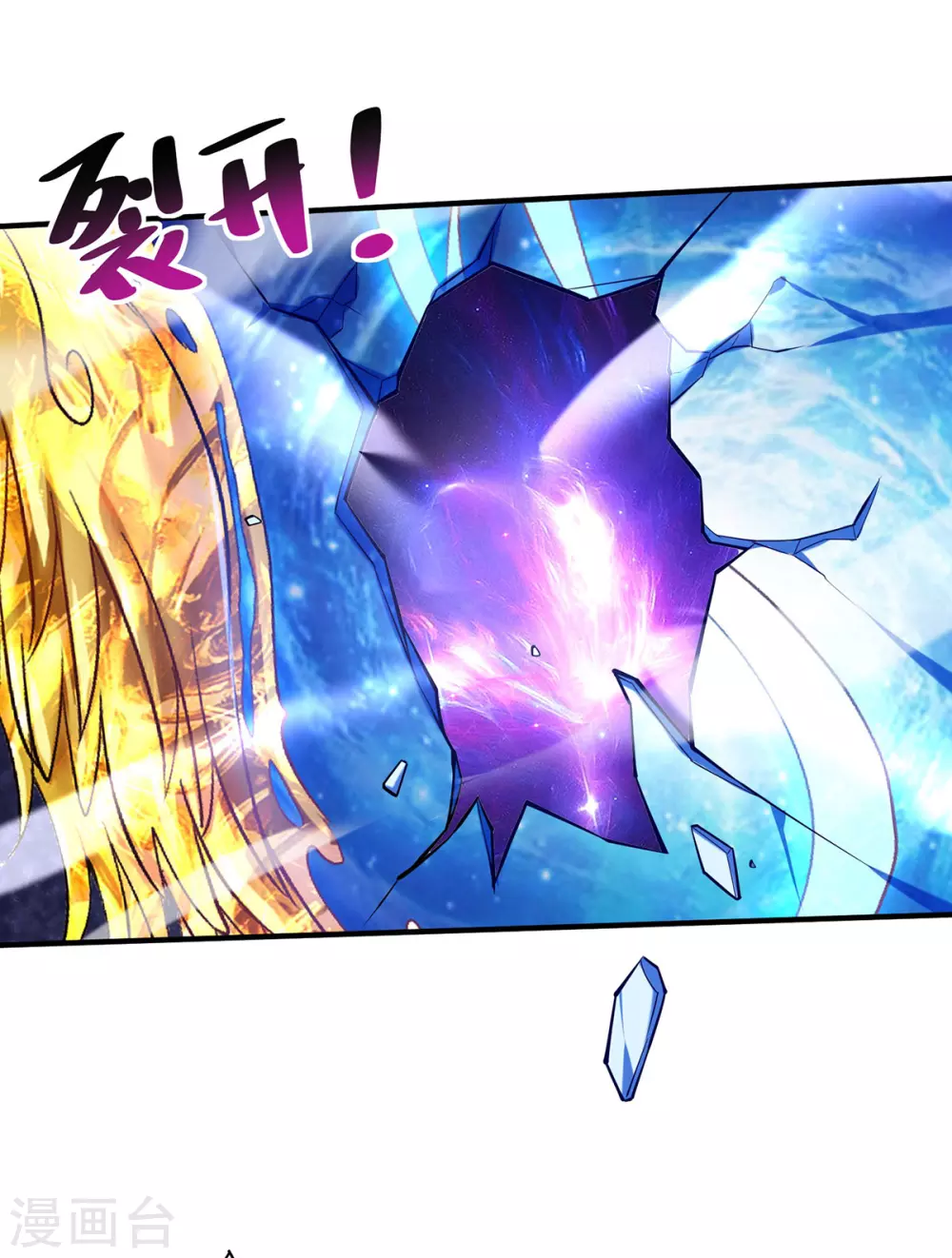 第40话 炎毒池之威 第10页