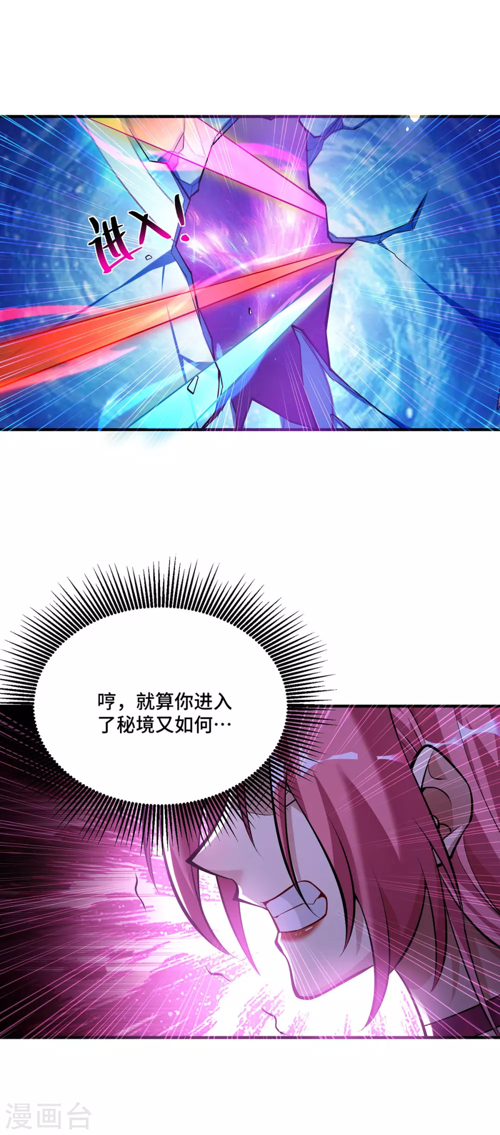 第40话 炎毒池之威 第15页