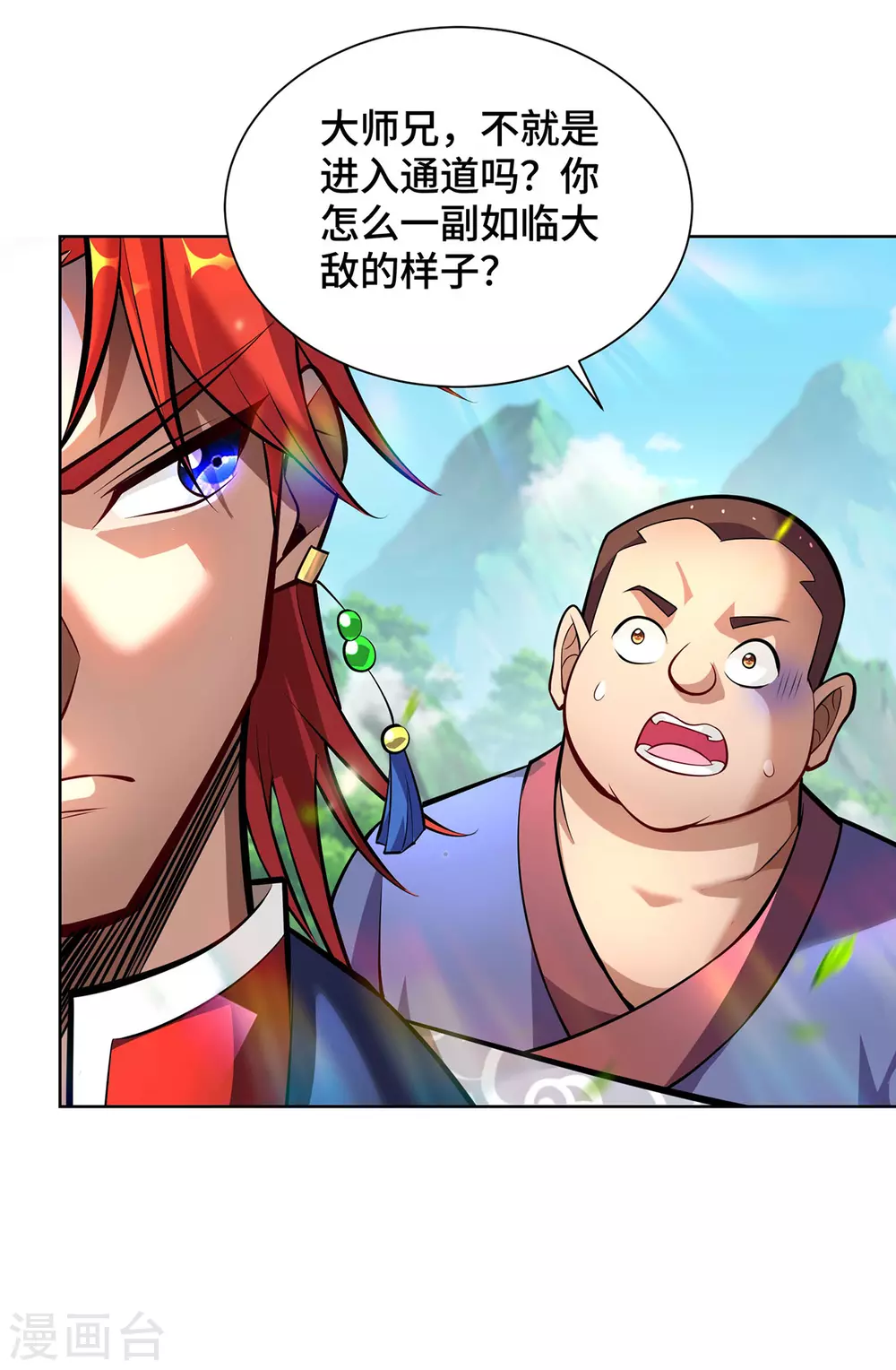 第39话 从中作梗 第2页