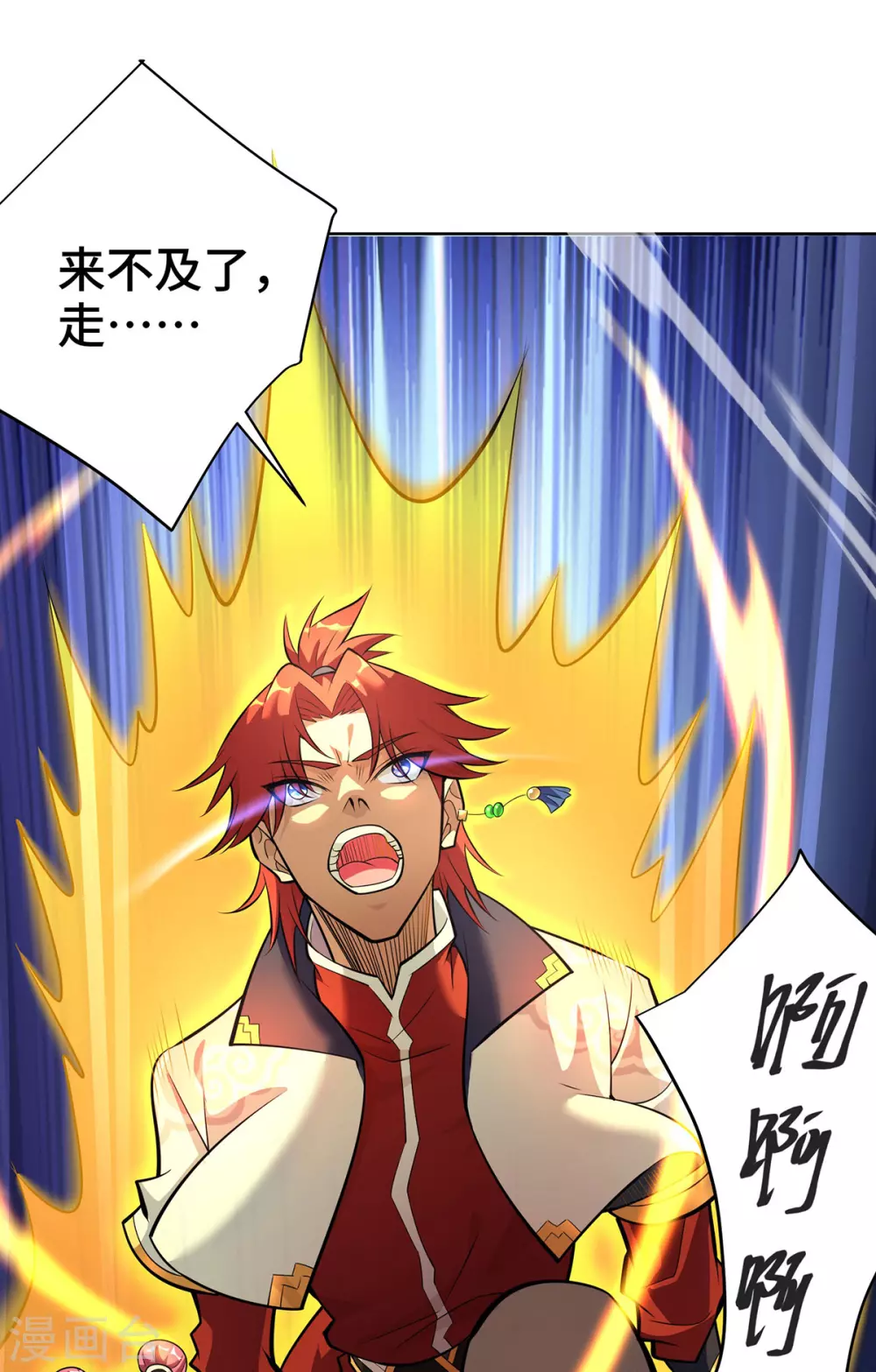 第39话 从中作梗 第6页