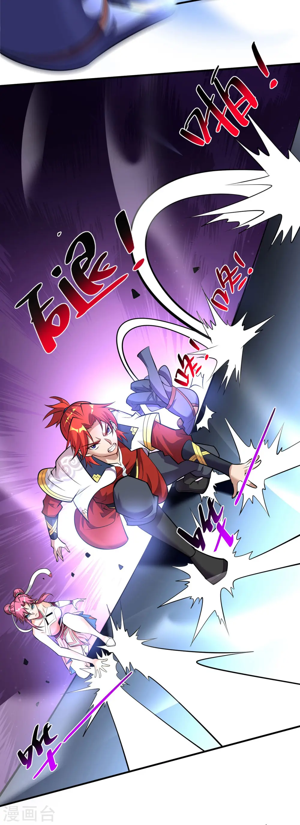 第39话 从中作梗 第13页