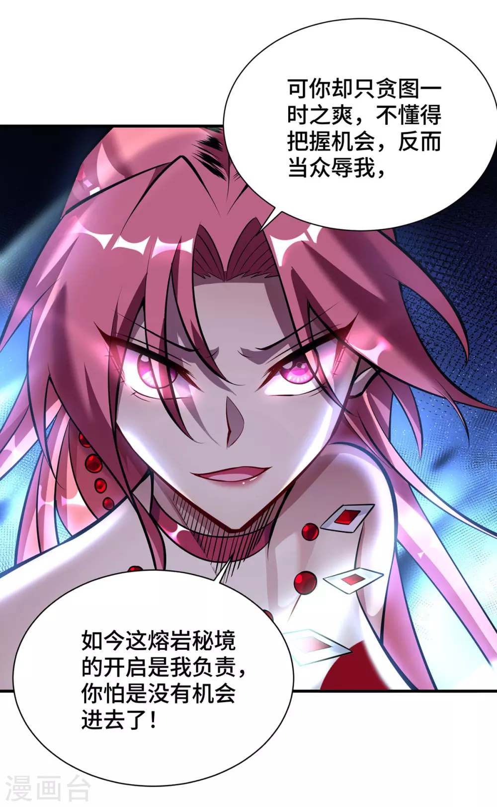 第39话 从中作梗 第19页
