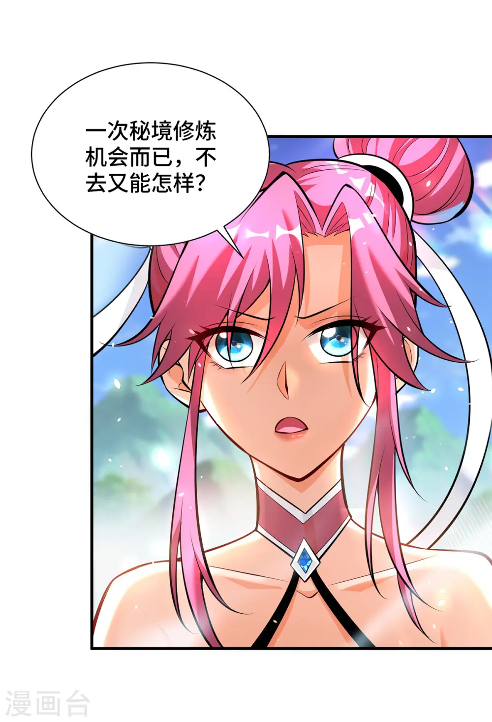 第39话 从中作梗 第25页