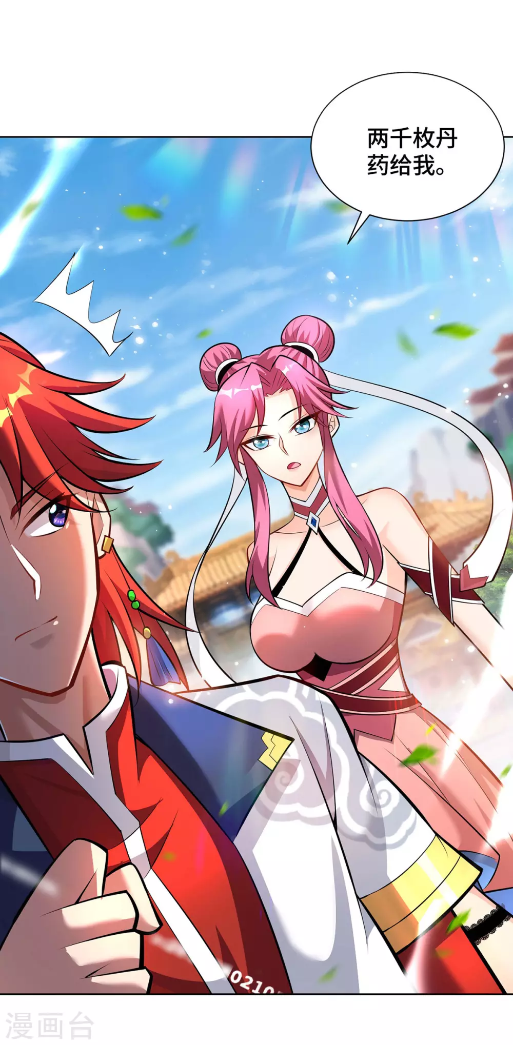 第38话 色字头上一把刀 第2页