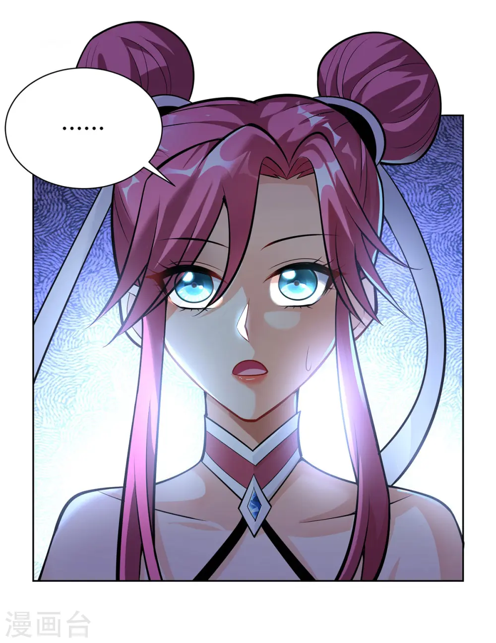 第38话 色字头上一把刀 第4页