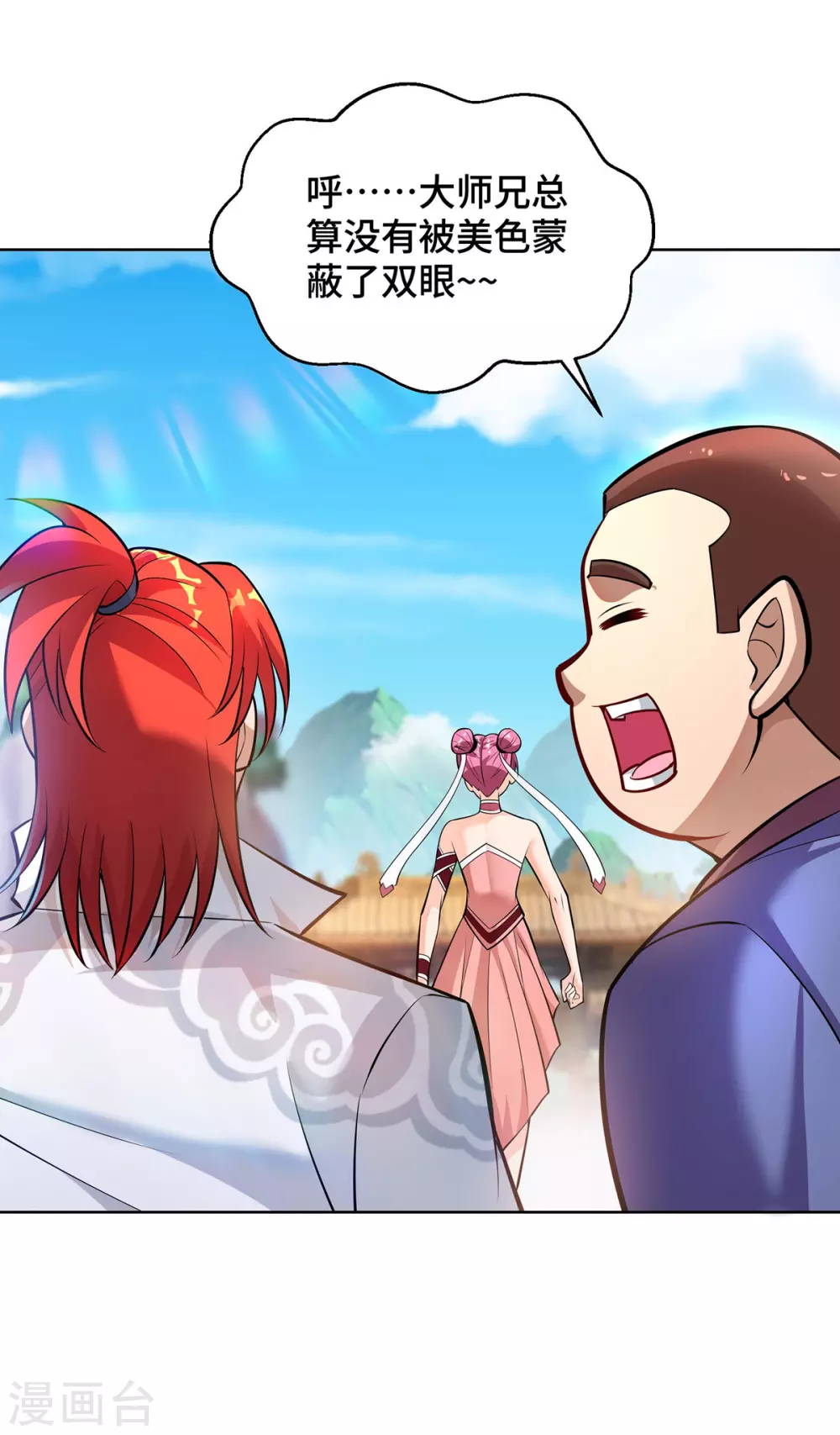 第38话 色字头上一把刀 第6页