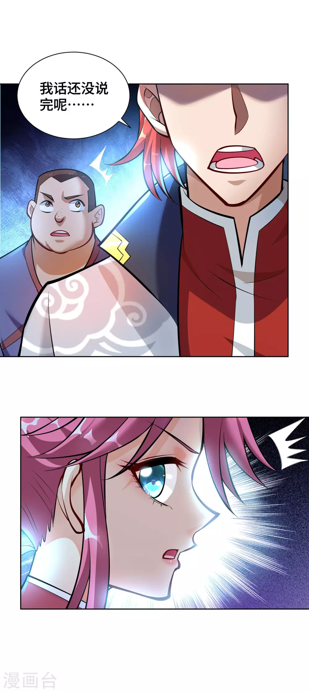 第38话 色字头上一把刀 第7页