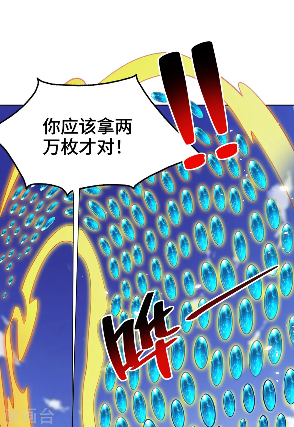 第38话 色字头上一把刀 第9页
