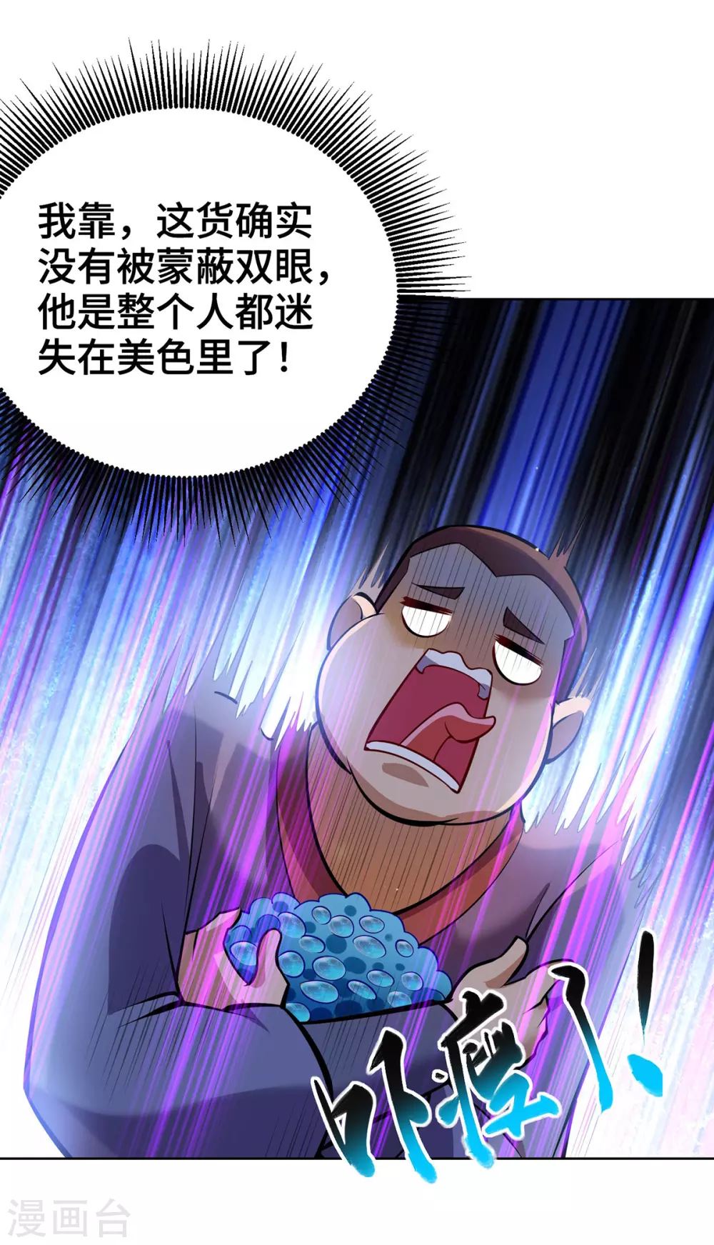 第38话 色字头上一把刀 第12页