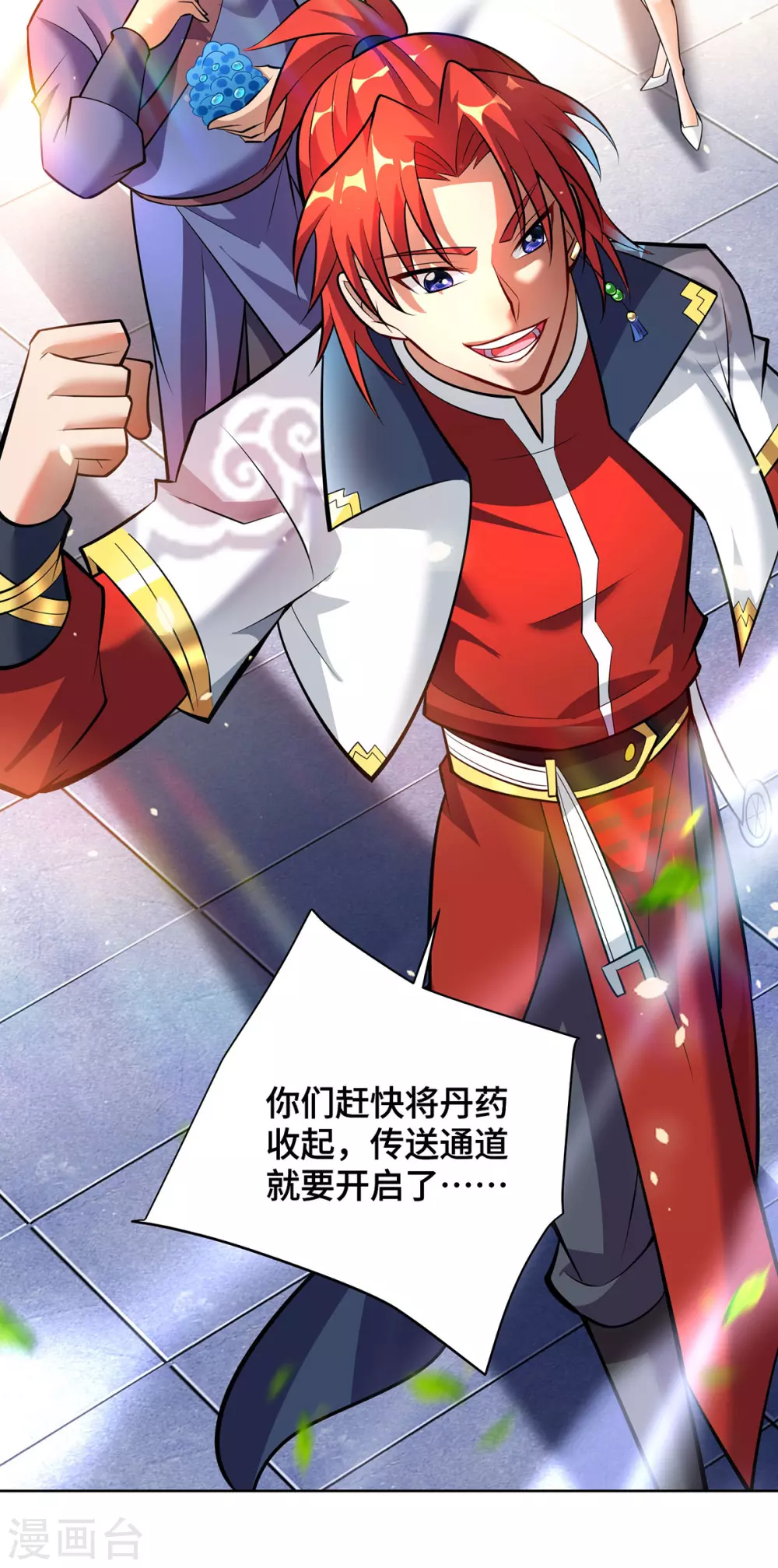 第38话 色字头上一把刀 第14页