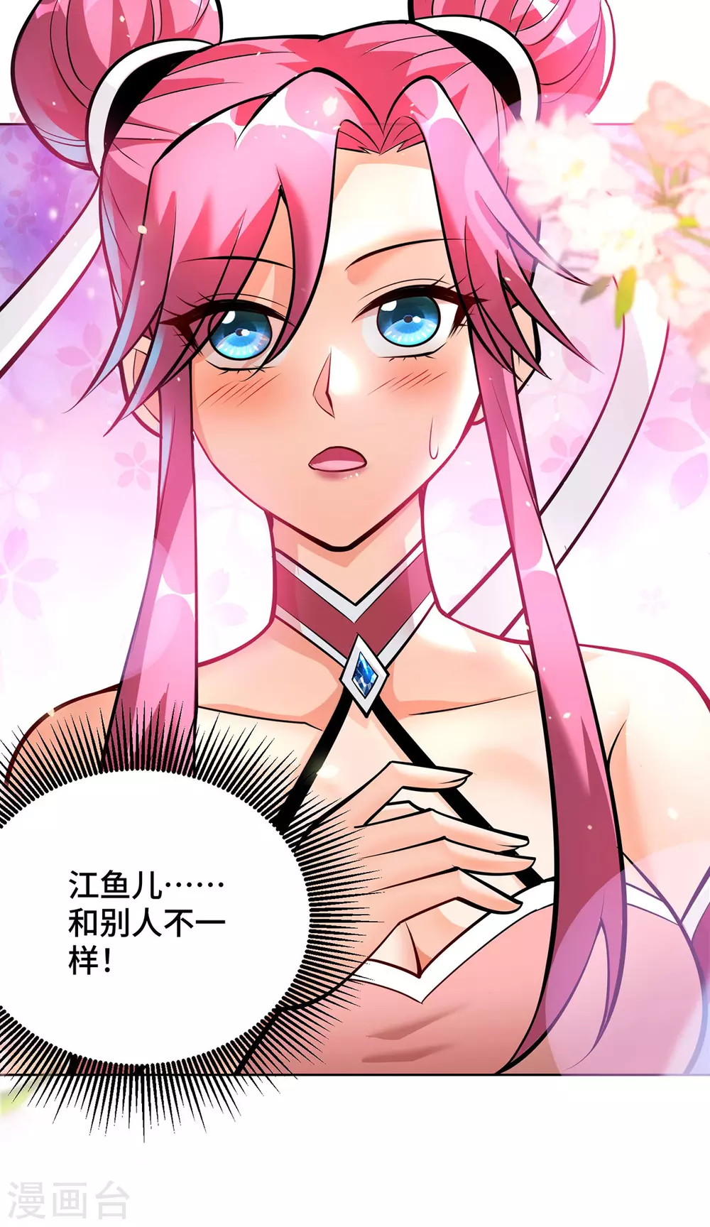 第38话 色字头上一把刀 第19页