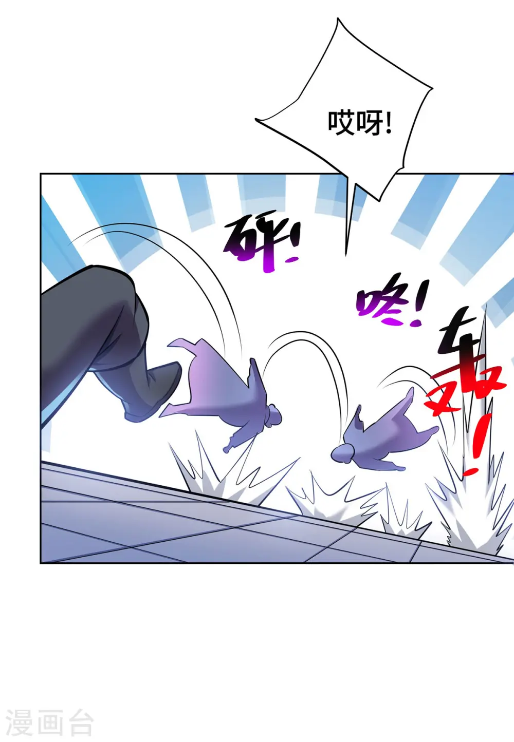 第38话 色字头上一把刀 第21页