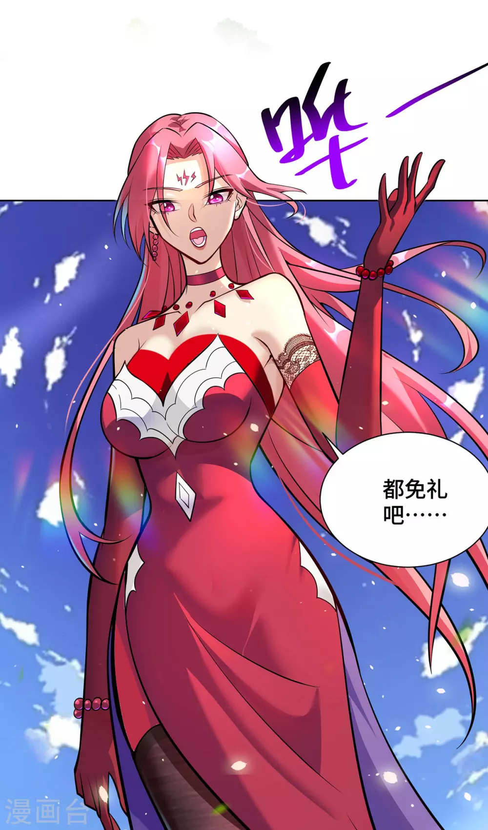 第38话 色字头上一把刀 第25页