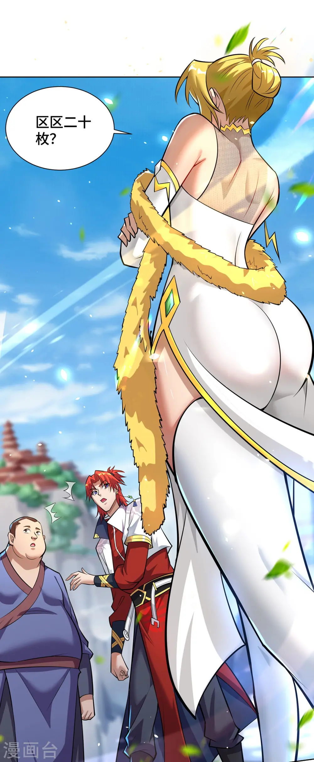 第37话 危险的女人 第4页