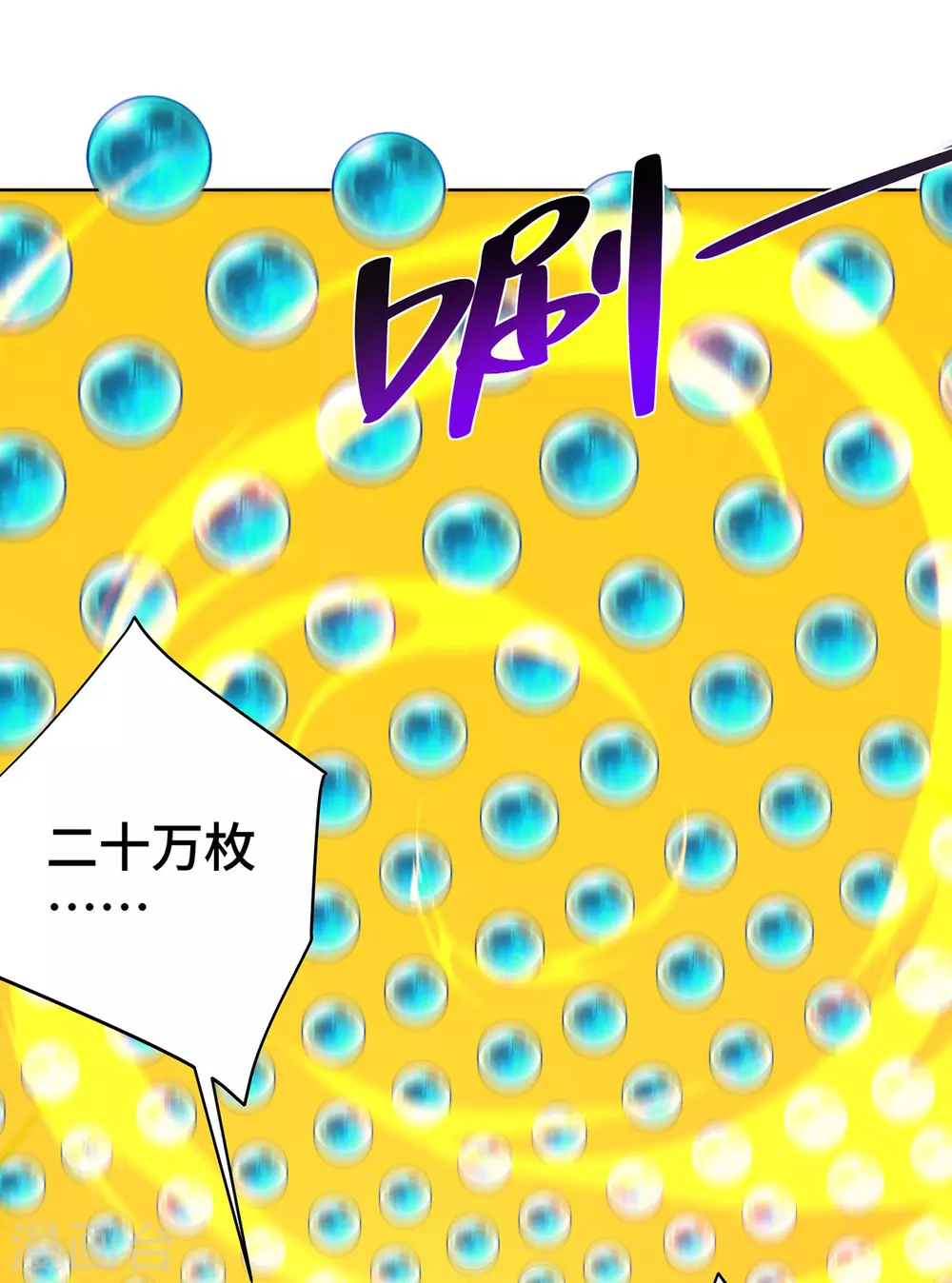 第37话 危险的女人 第9页