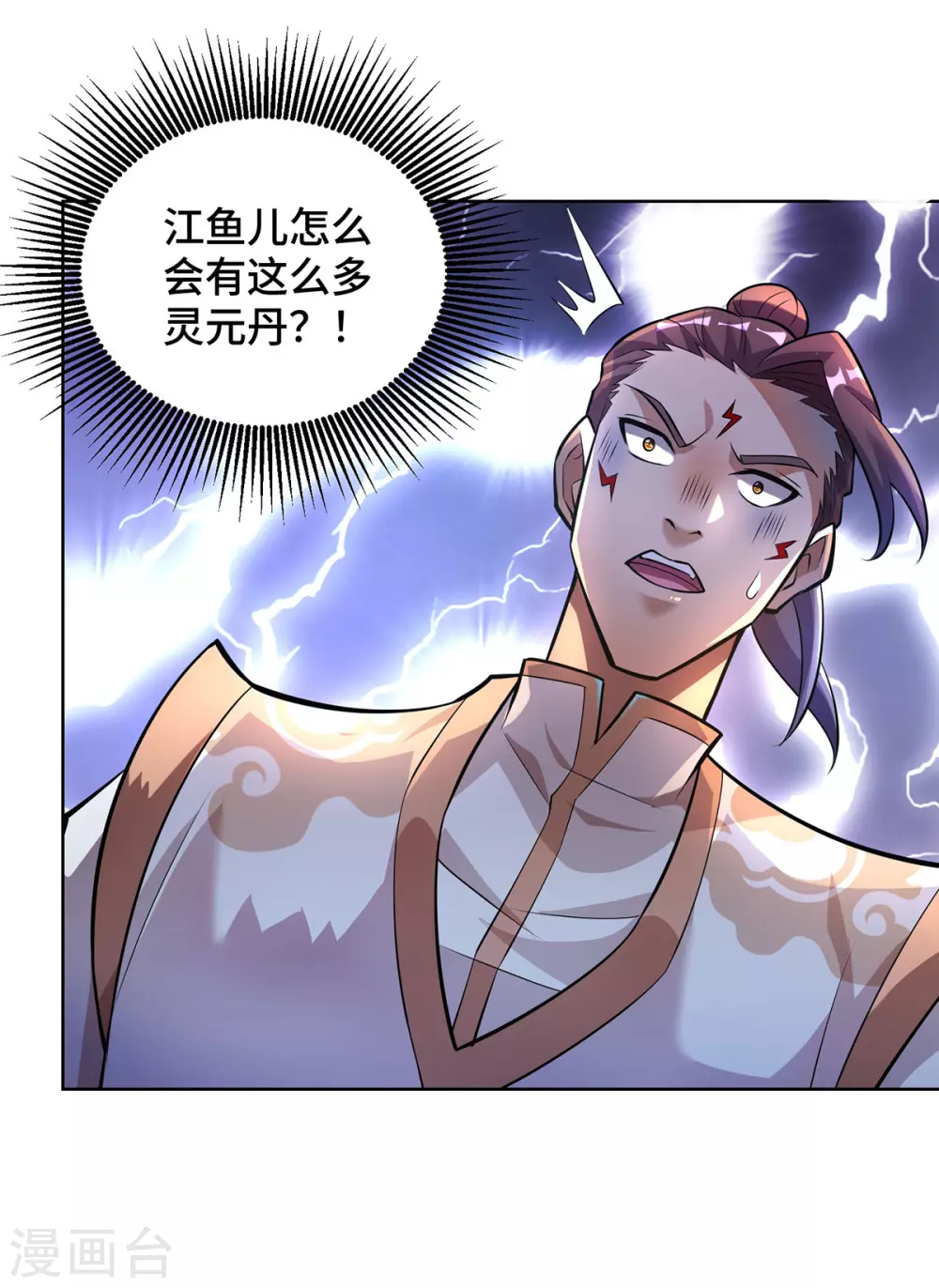 第37话 危险的女人 第12页