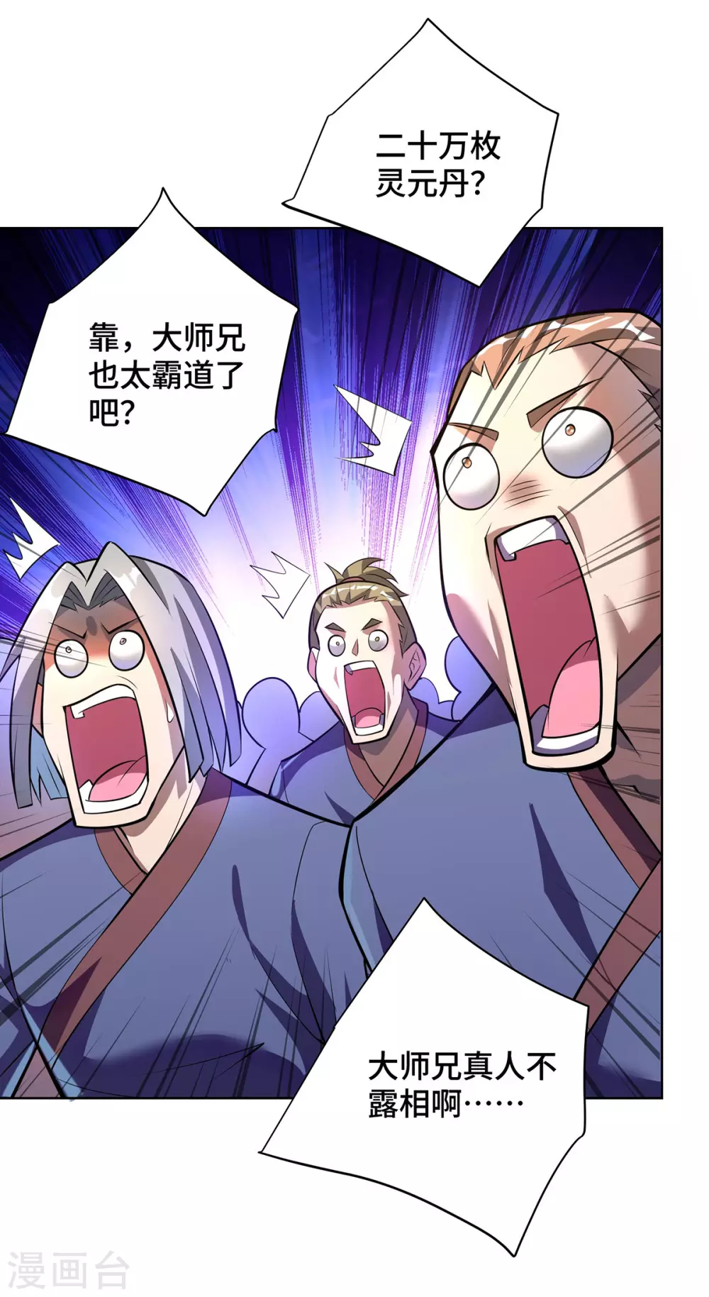第37话 危险的女人 第13页