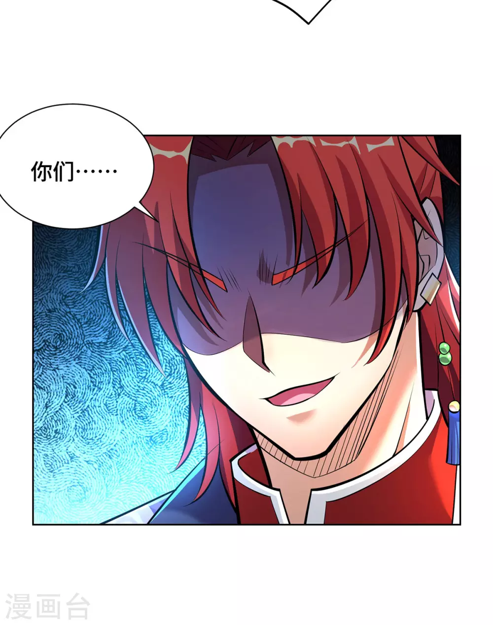 第37话 危险的女人 第15页