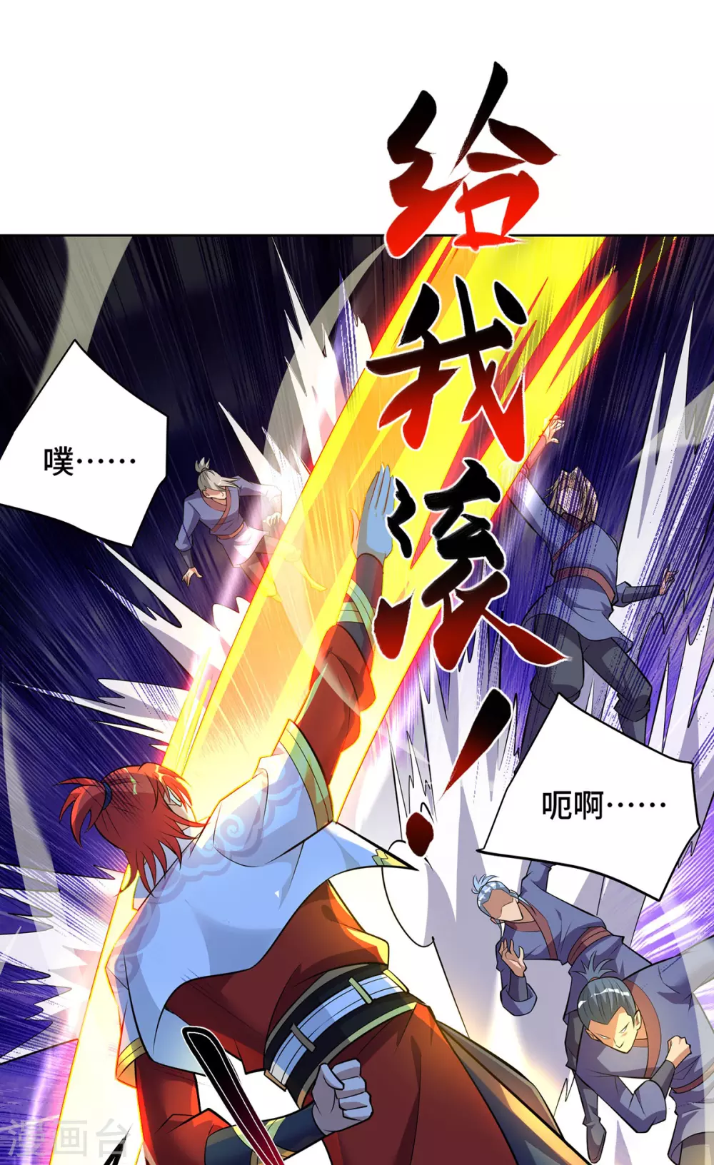 第37话 危险的女人 第16页